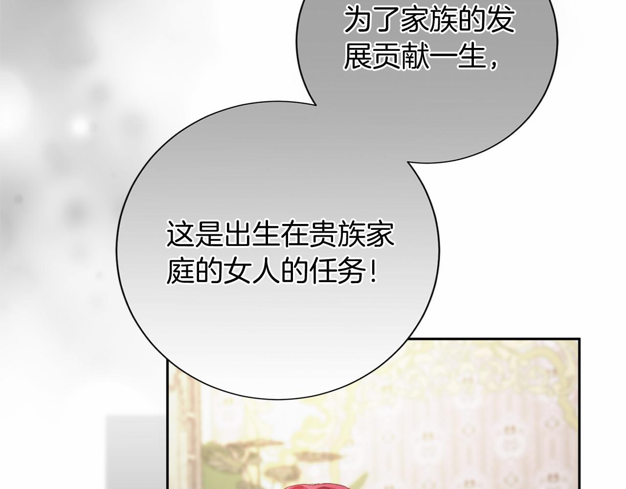 第172话 忤逆 第78页