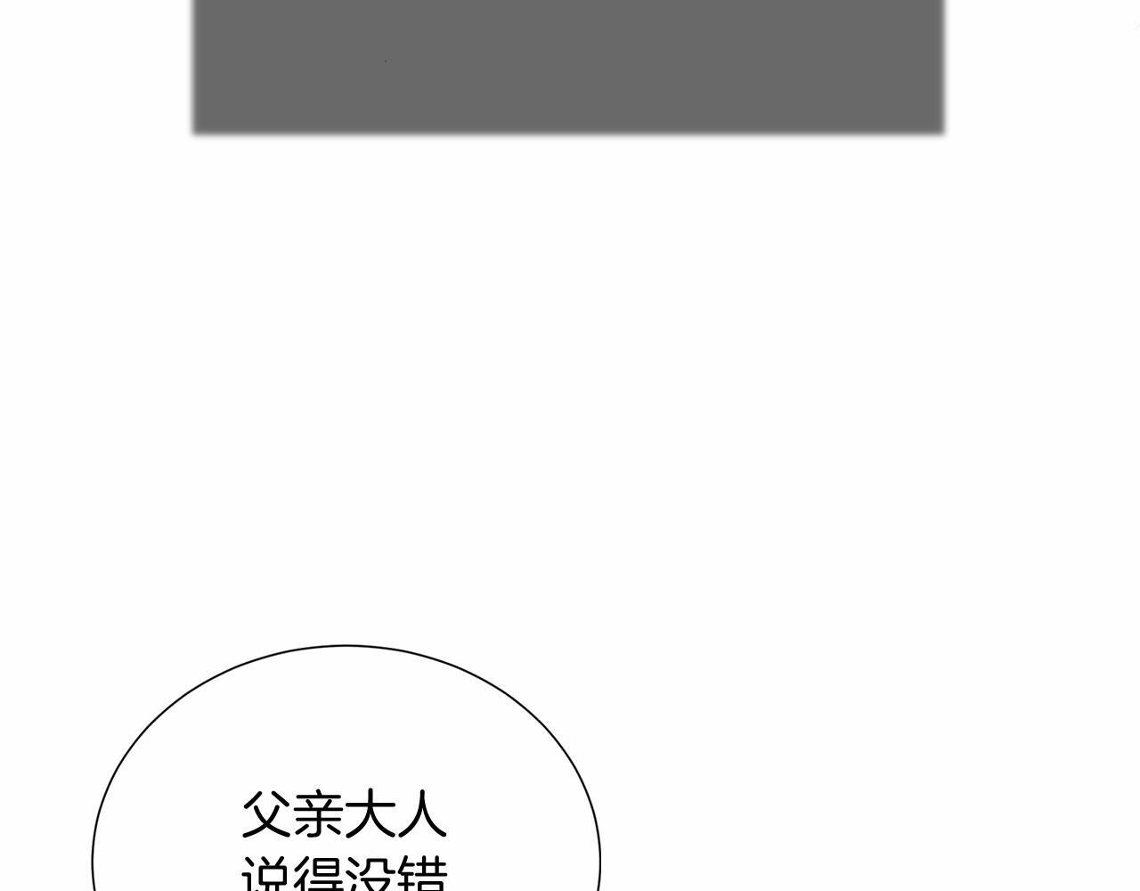 第172话 忤逆 第80页