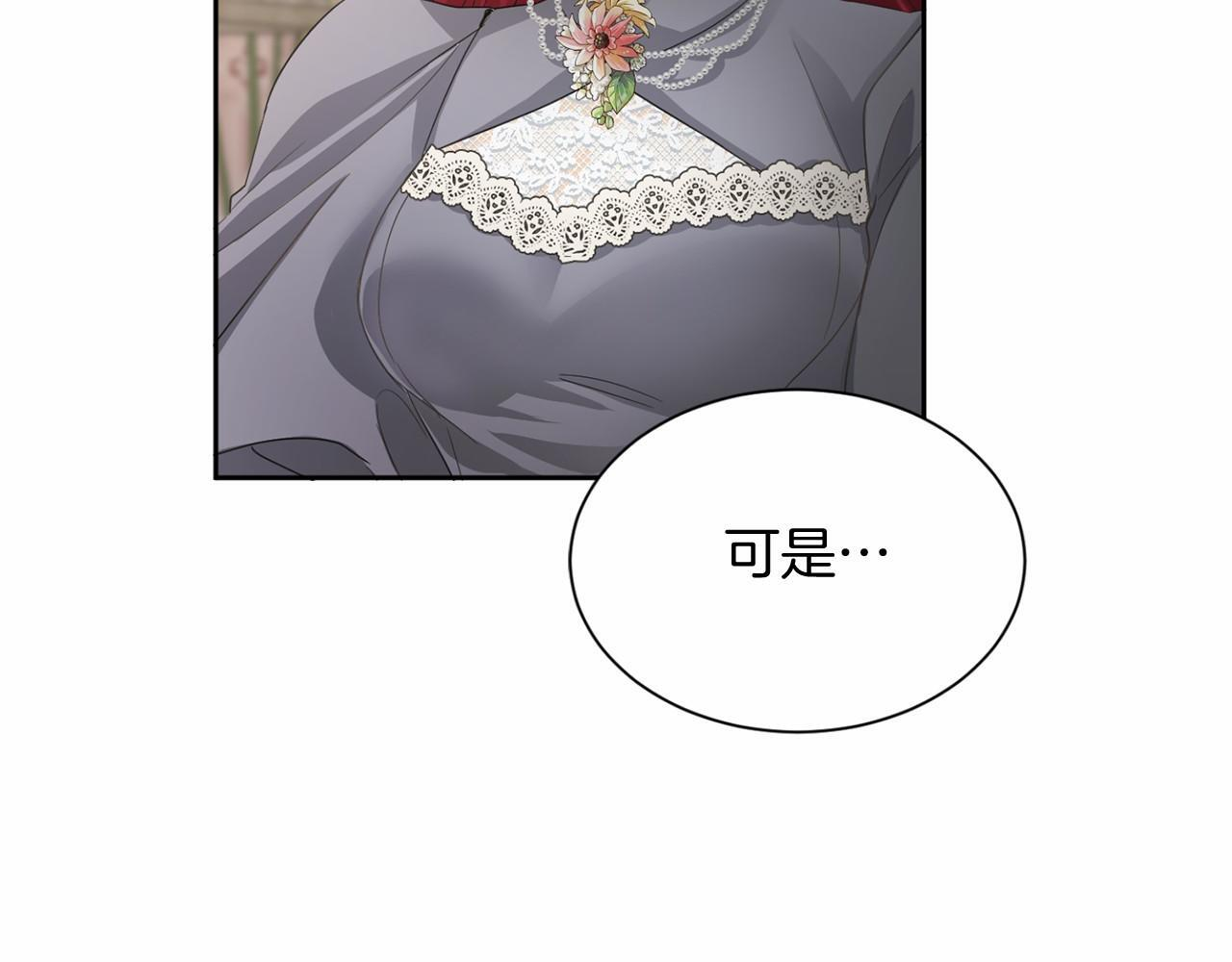 第172话 忤逆 第82页