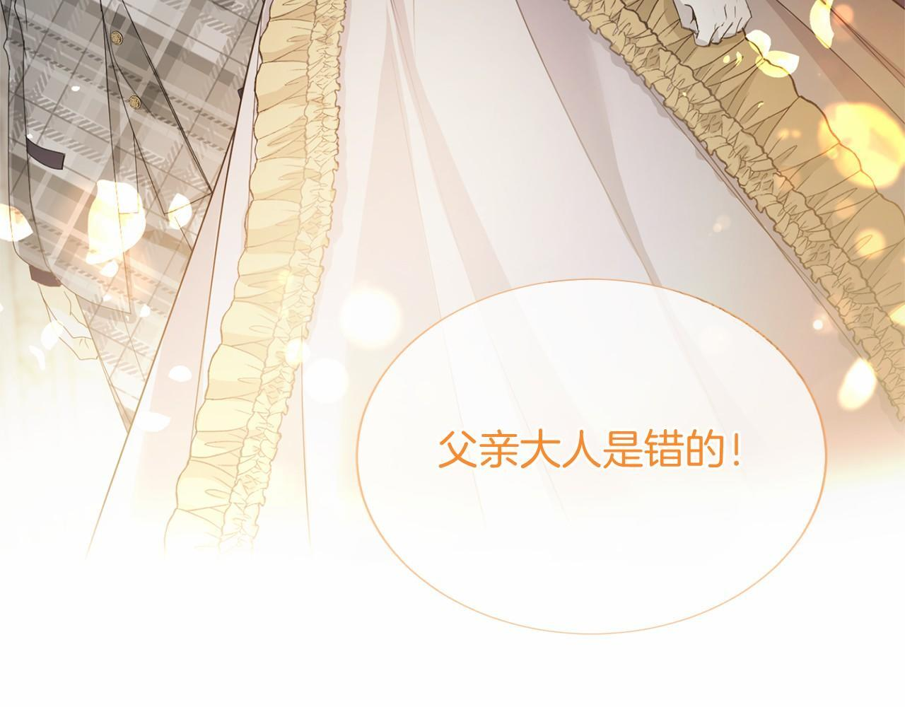 第172话 忤逆 第88页