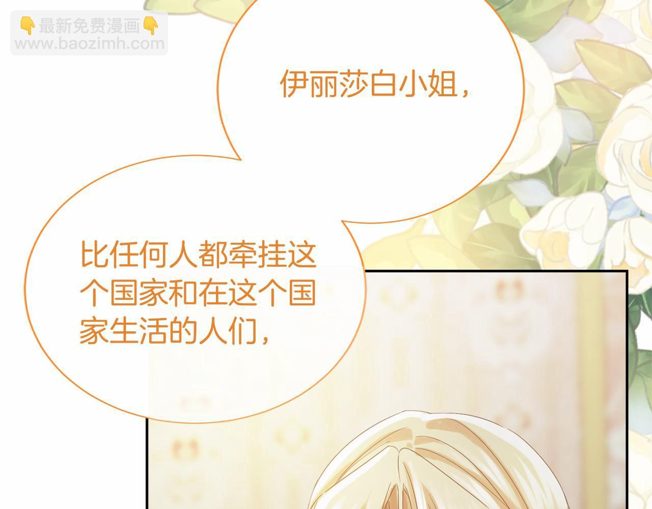 第172话 忤逆 第90页