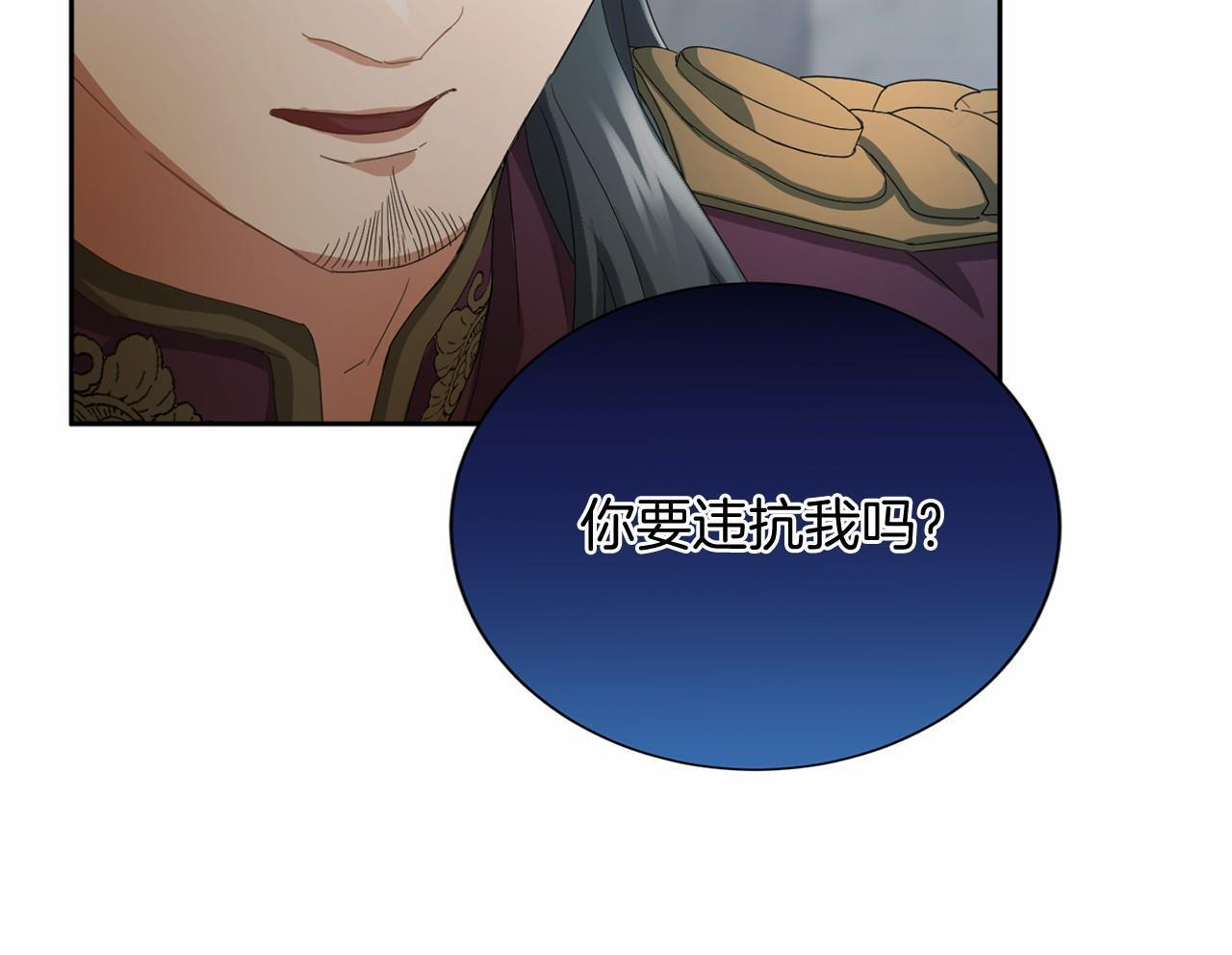 第172话 忤逆 第94页