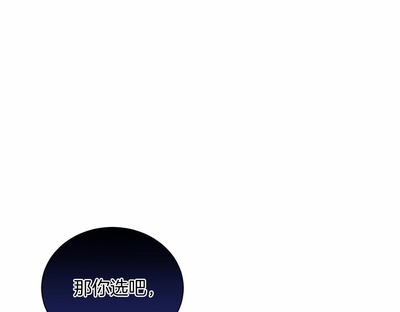 第172话 忤逆 第95页