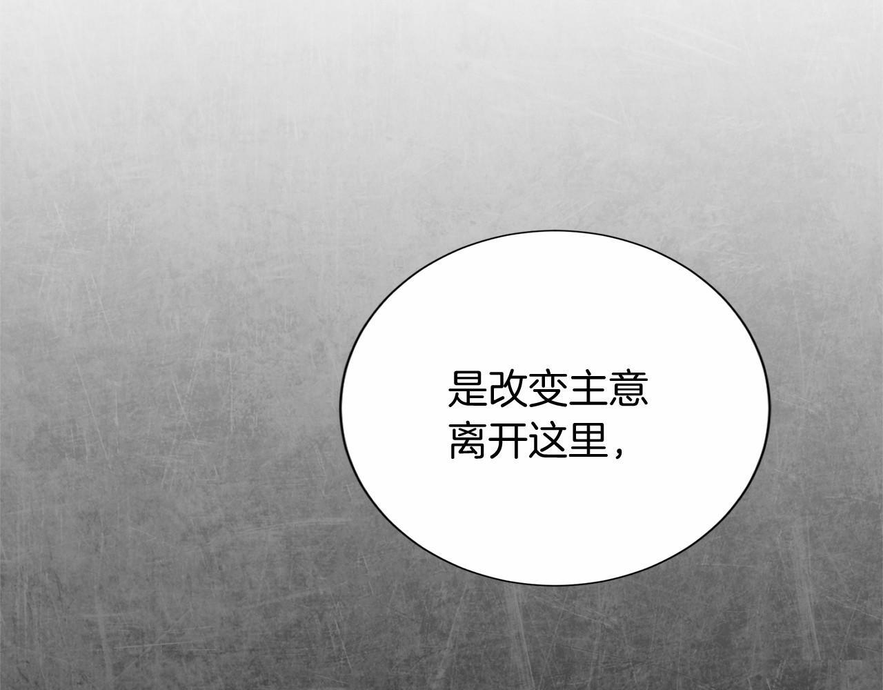 第172话 忤逆 第98页