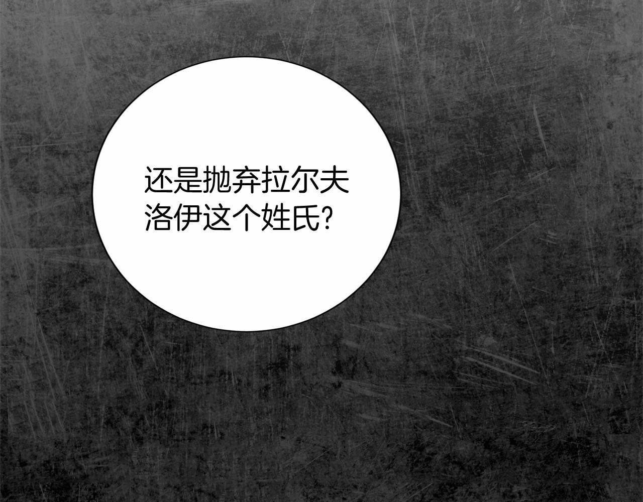 第172话 忤逆 第99页