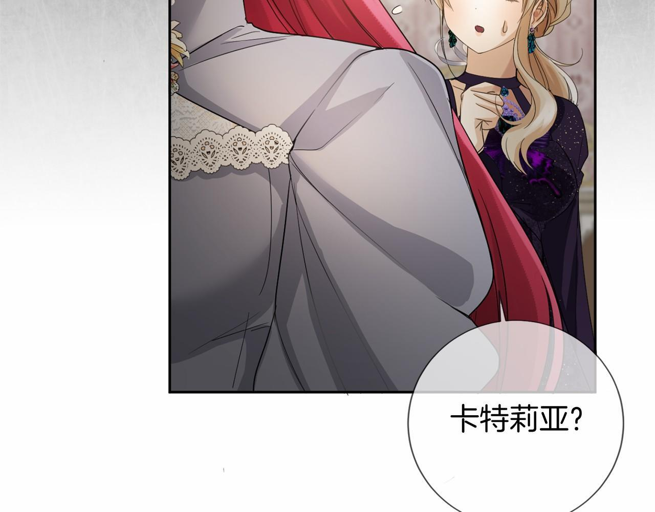 第172话 忤逆 第103页