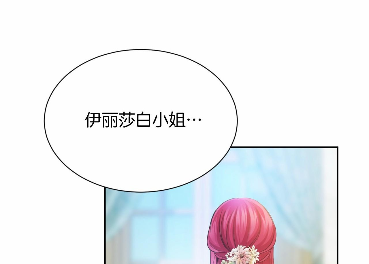 第172话 忤逆 第105页
