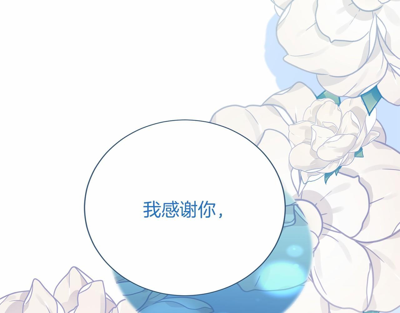 第172话 忤逆 第107页