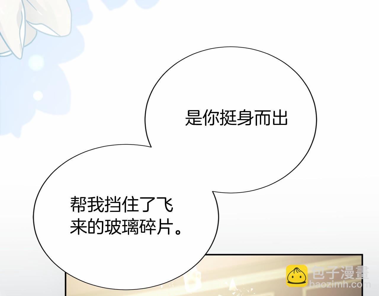 第172话 忤逆 第109页