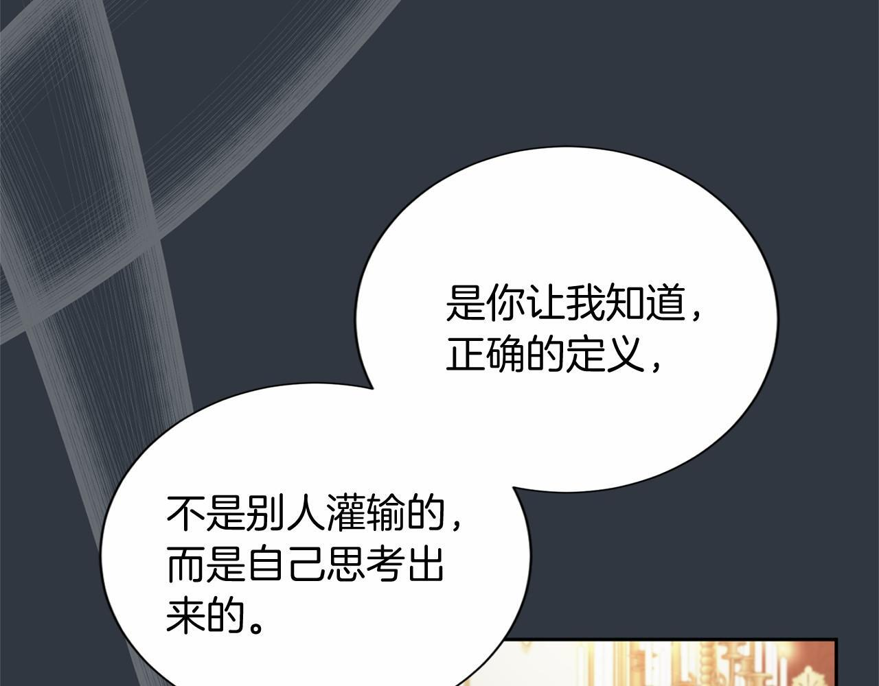 第172话 忤逆 第112页