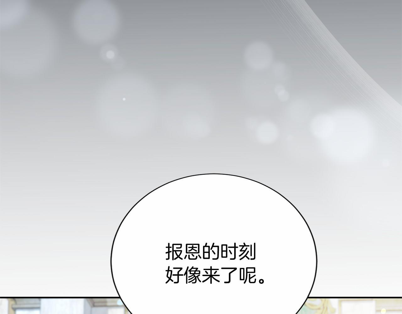 第172话 忤逆 第115页