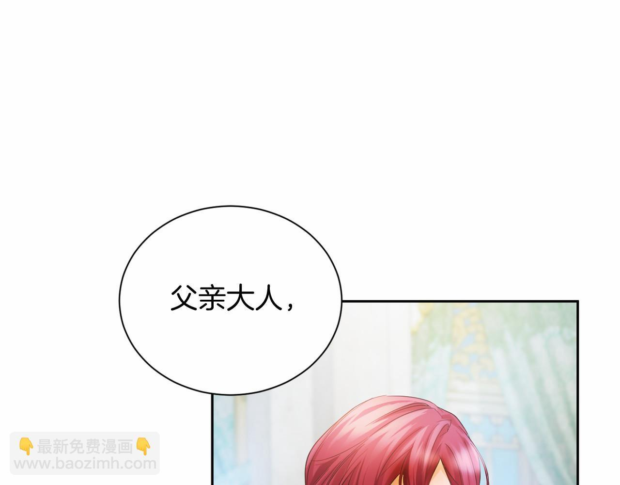 第172话 忤逆 第118页