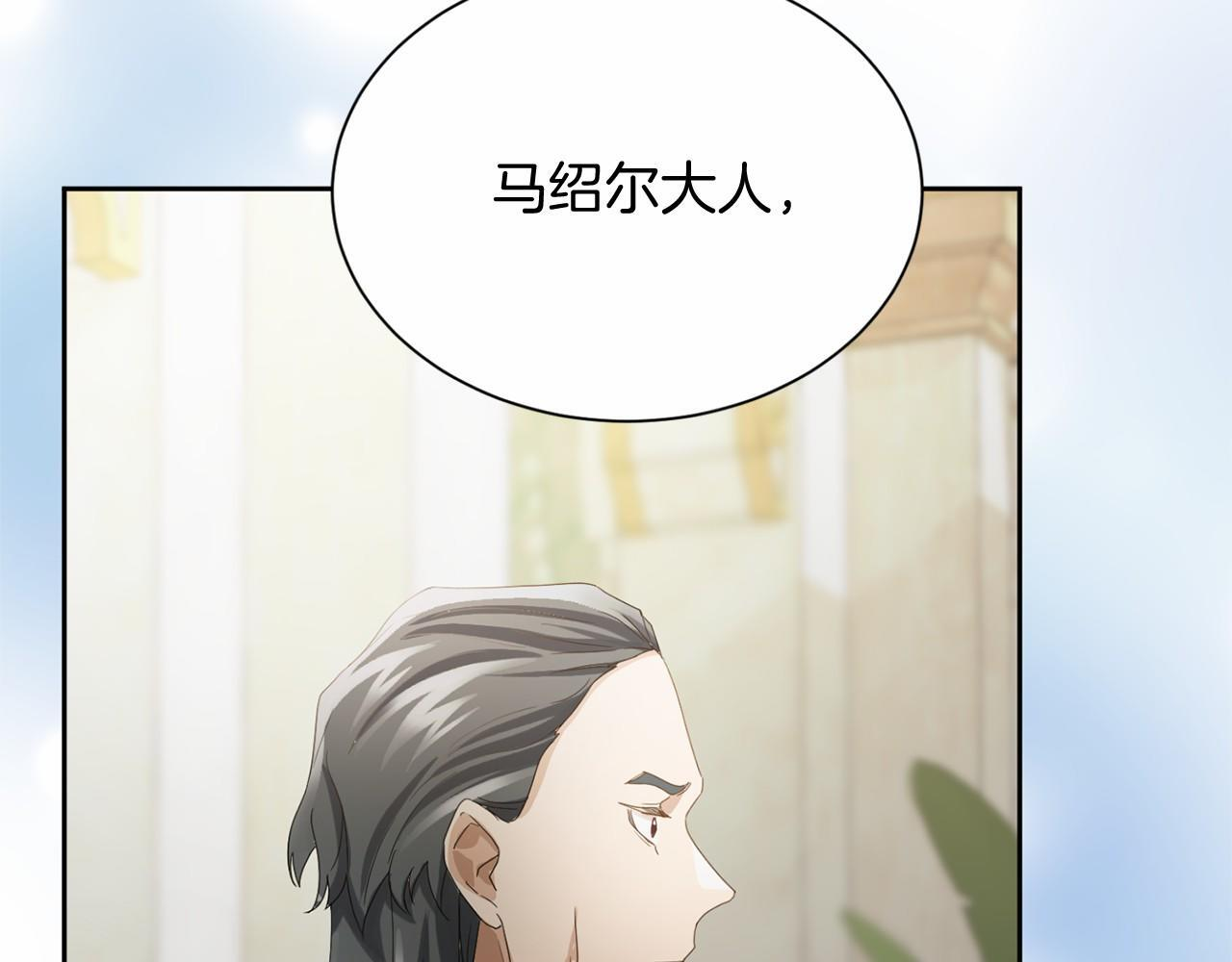 第172话 忤逆 第121页