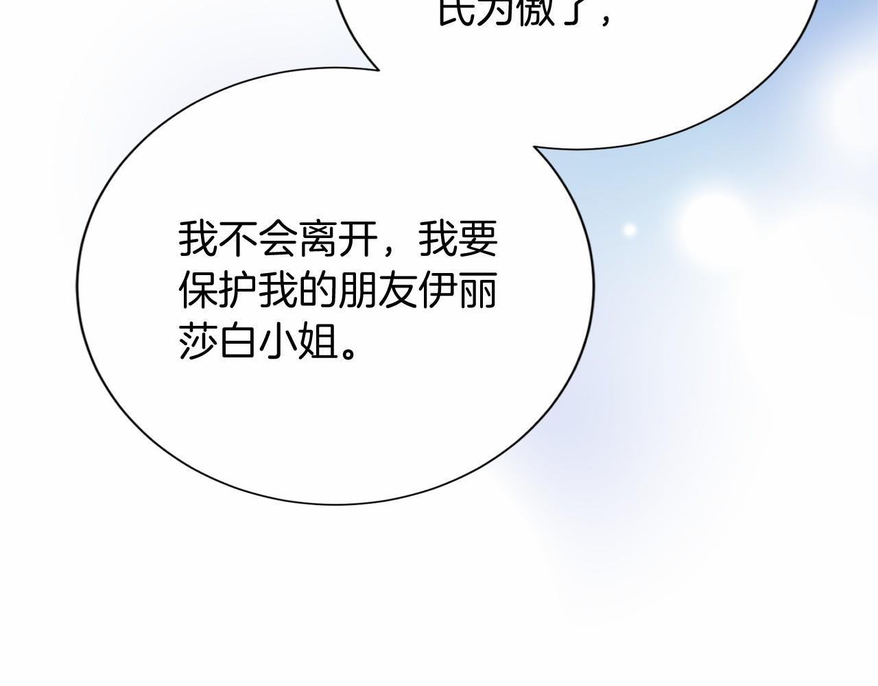 第172话 忤逆 第123页