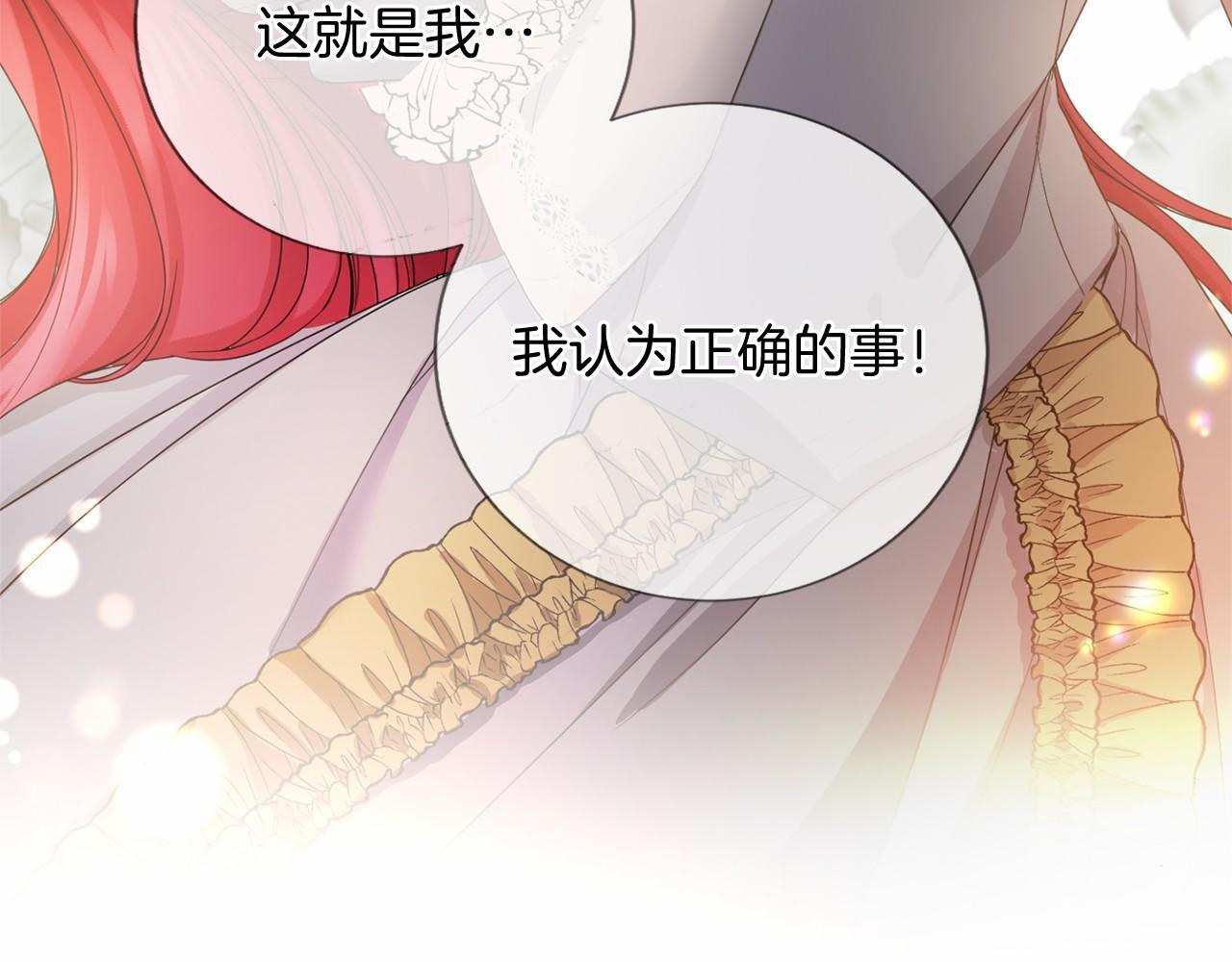 第172话 忤逆 第127页