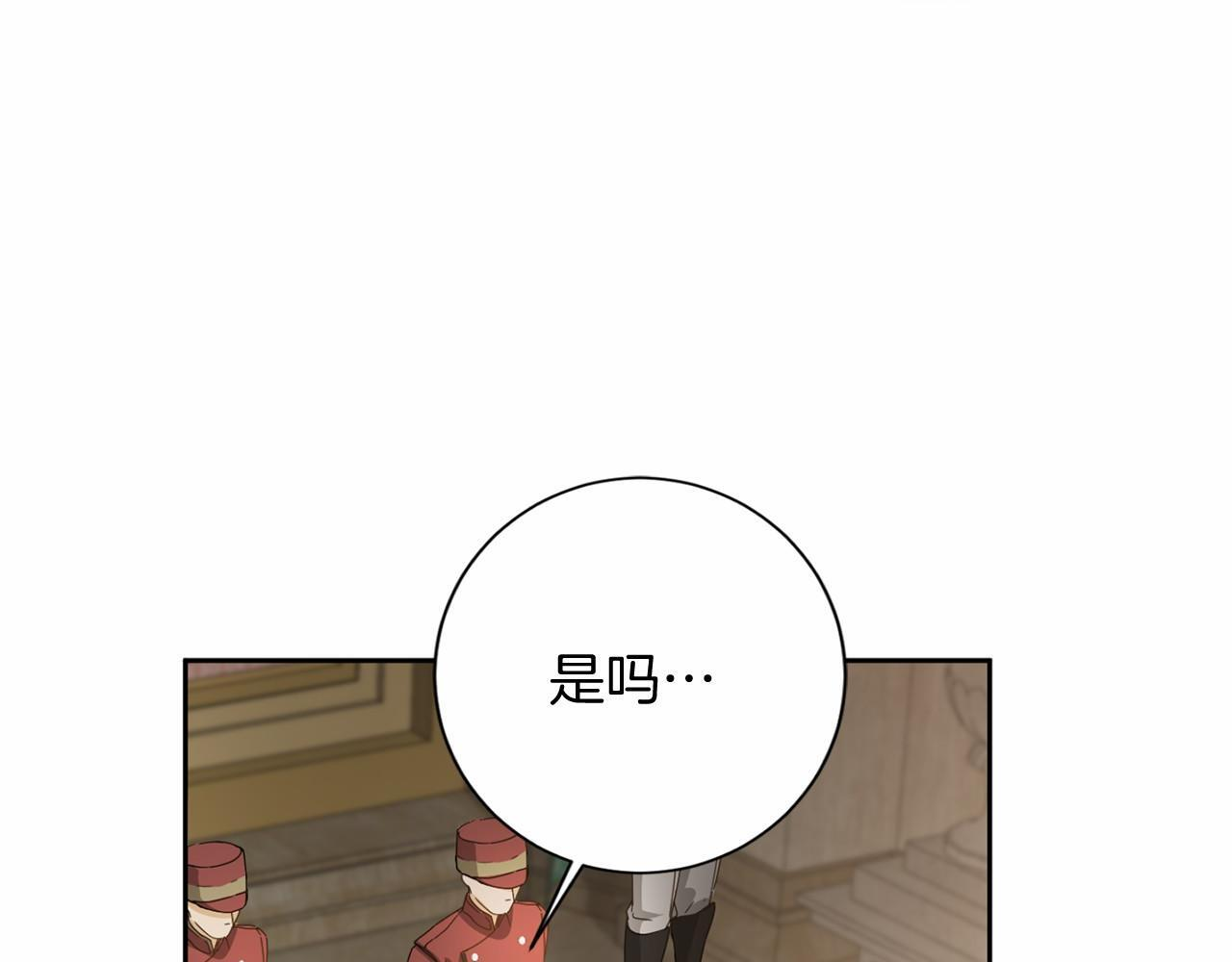 第172话 忤逆 第128页
