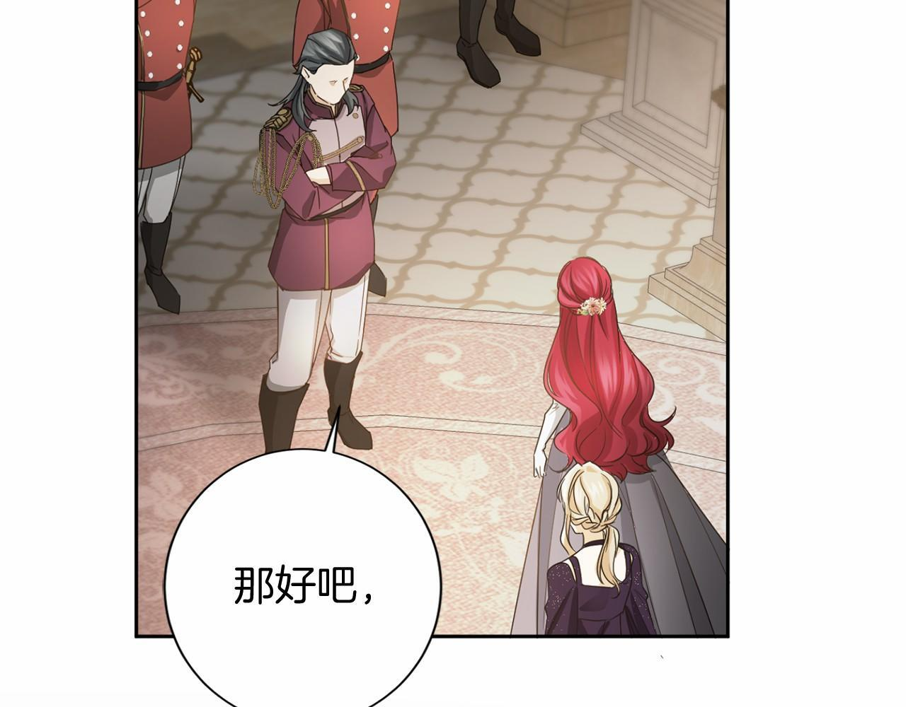 第172话 忤逆 第129页