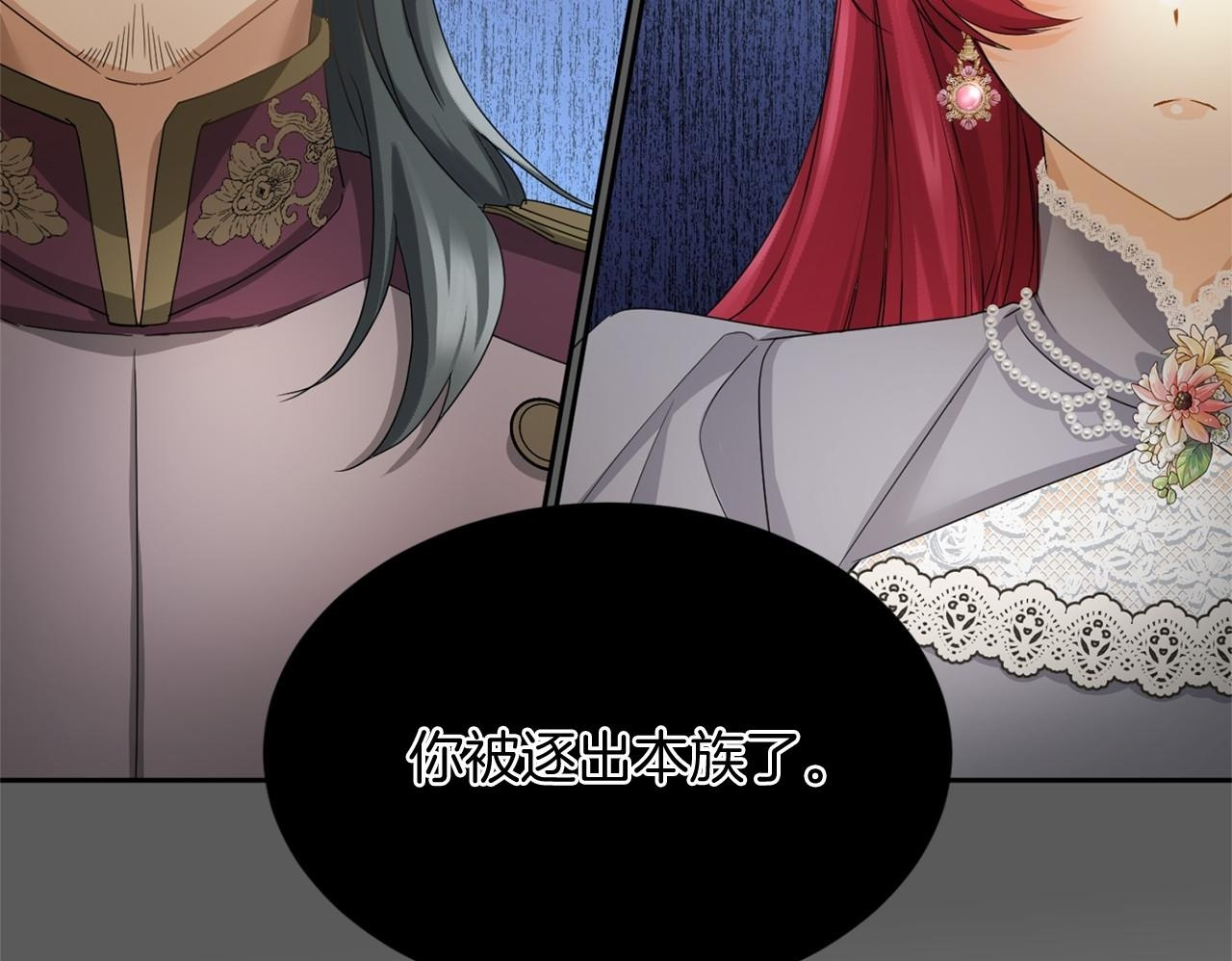 第172话 忤逆 第132页
