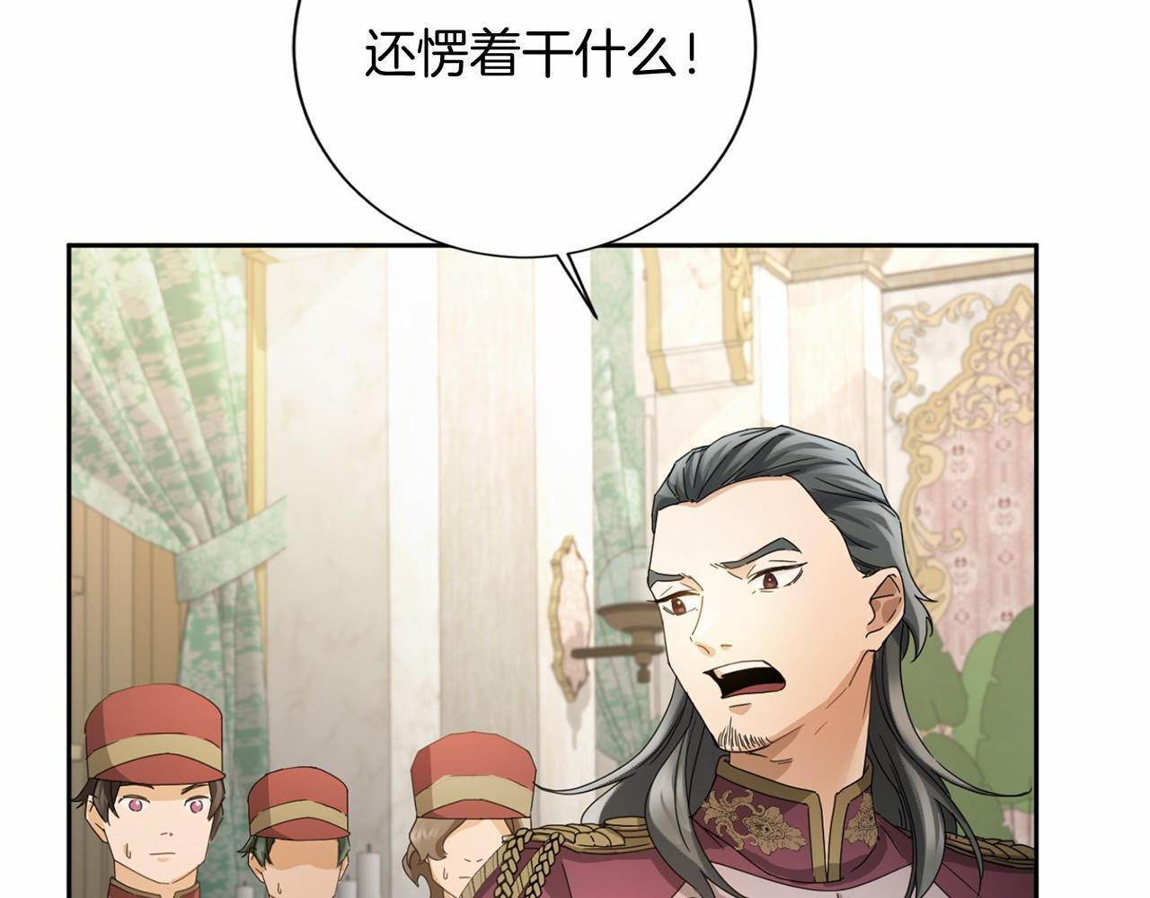 第172话 忤逆 第134页