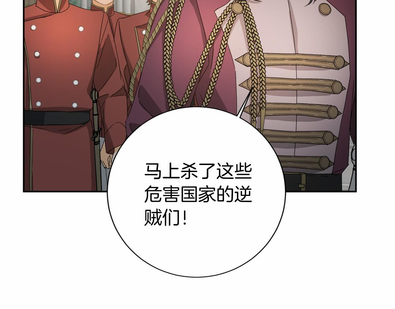 第172话 忤逆 第135页