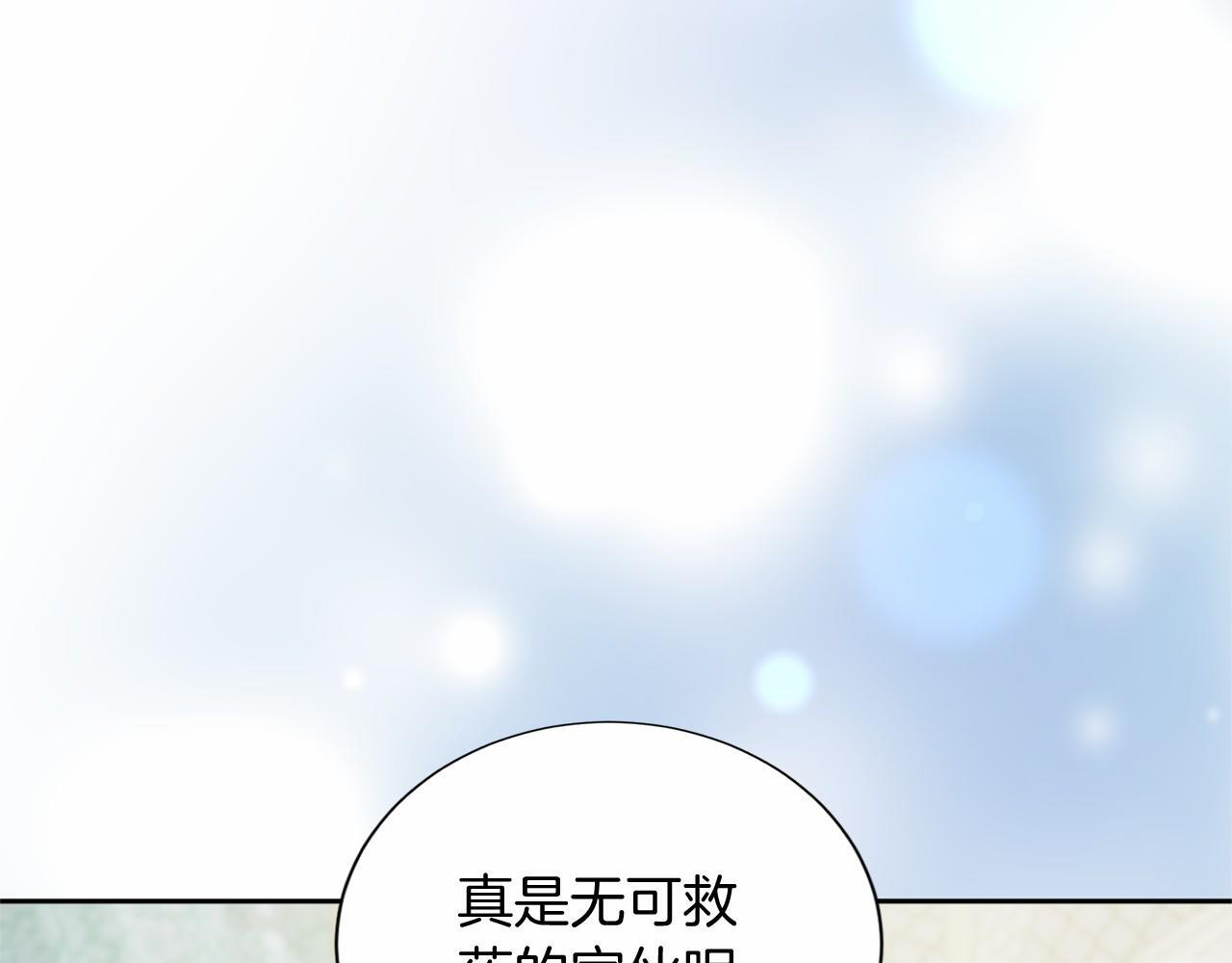 第172话 忤逆 第139页