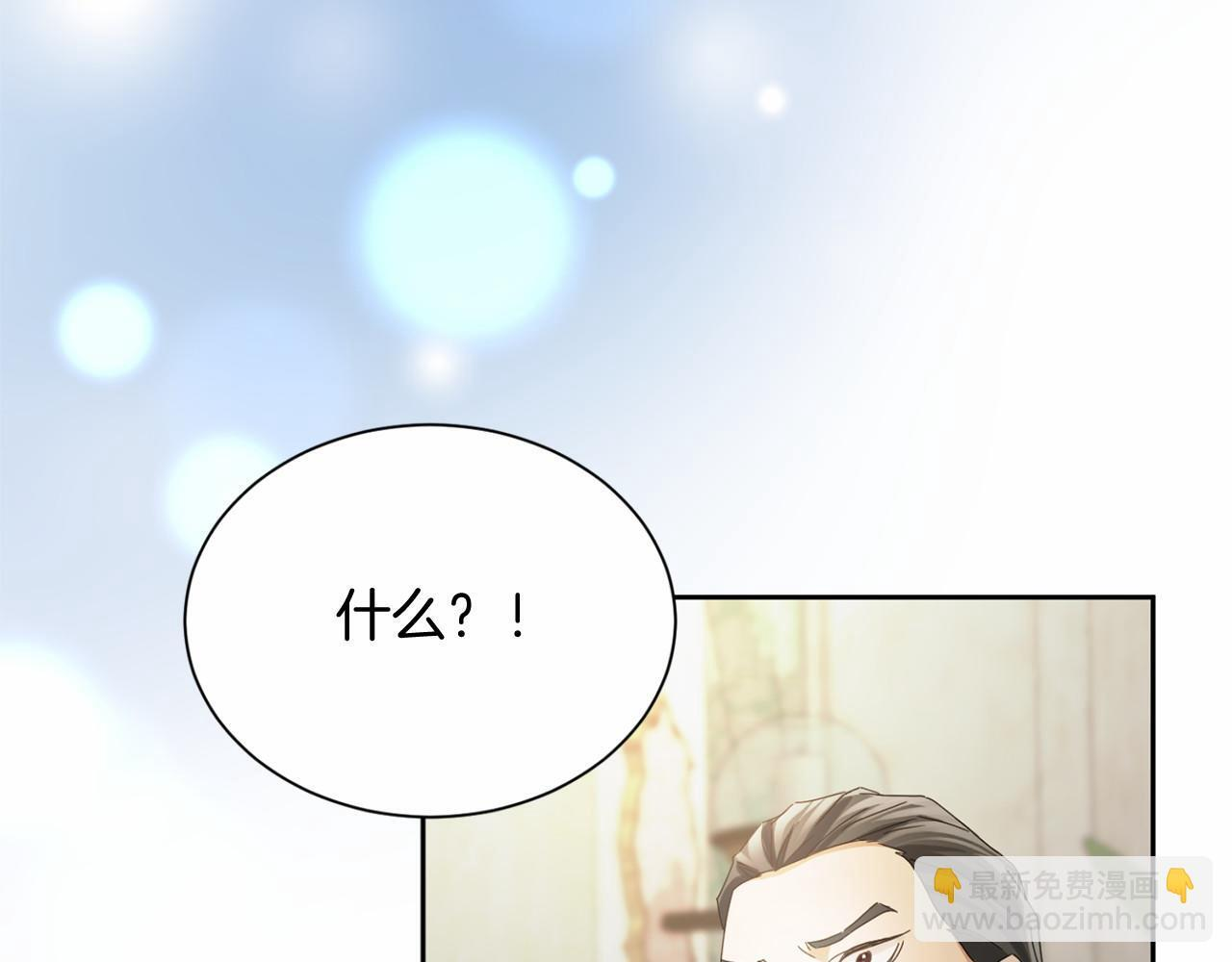第172话 忤逆 第142页