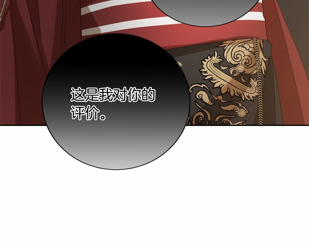 第172话 忤逆 第146页