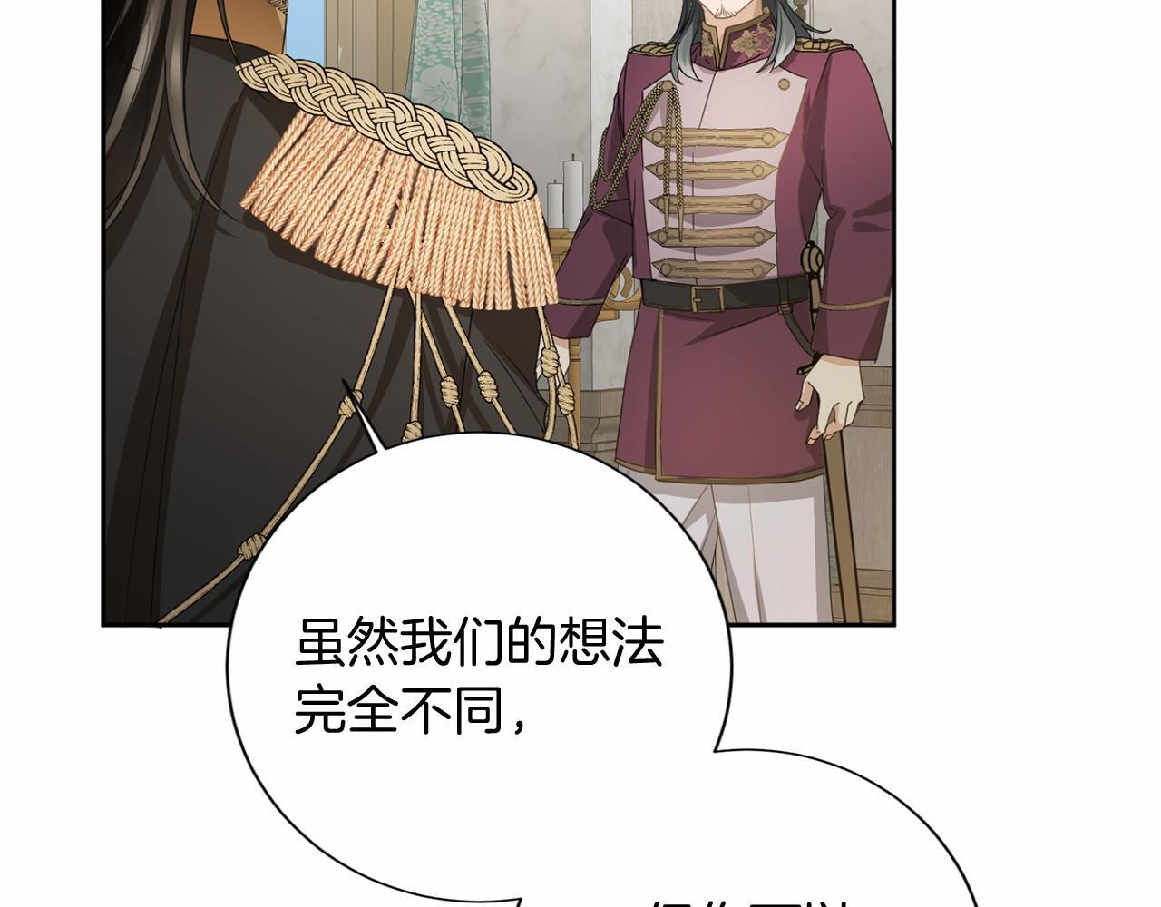 第172话 忤逆 第148页