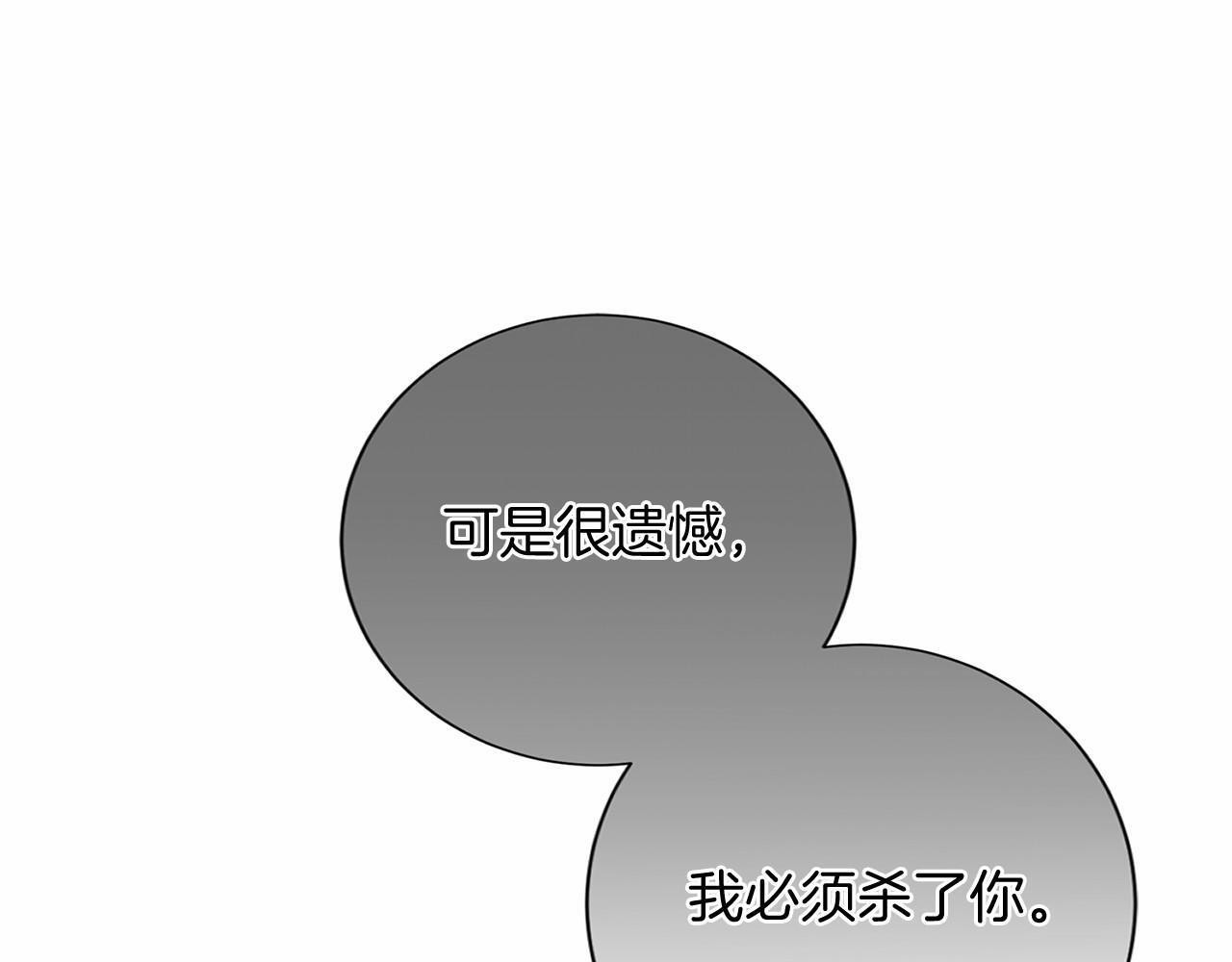 第172话 忤逆 第151页