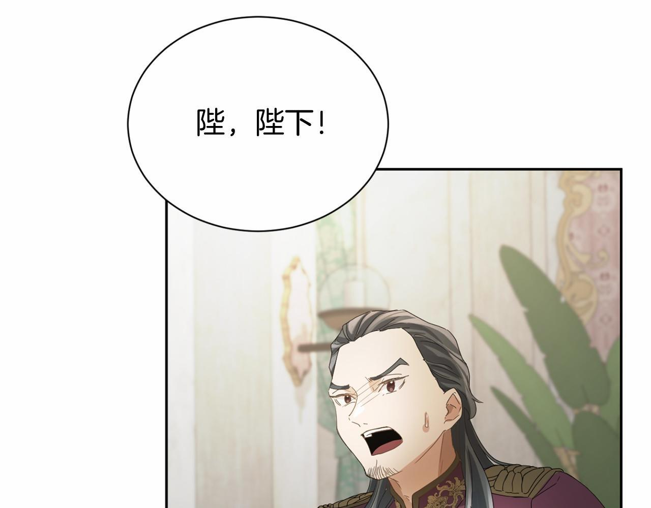 第172话 忤逆 第154页
