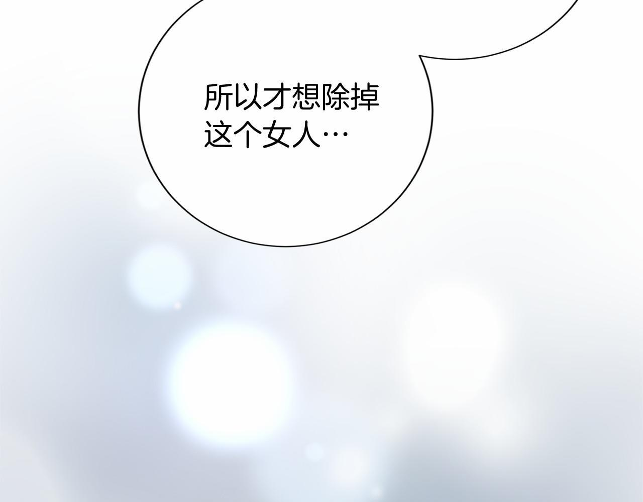 第172话 忤逆 第156页