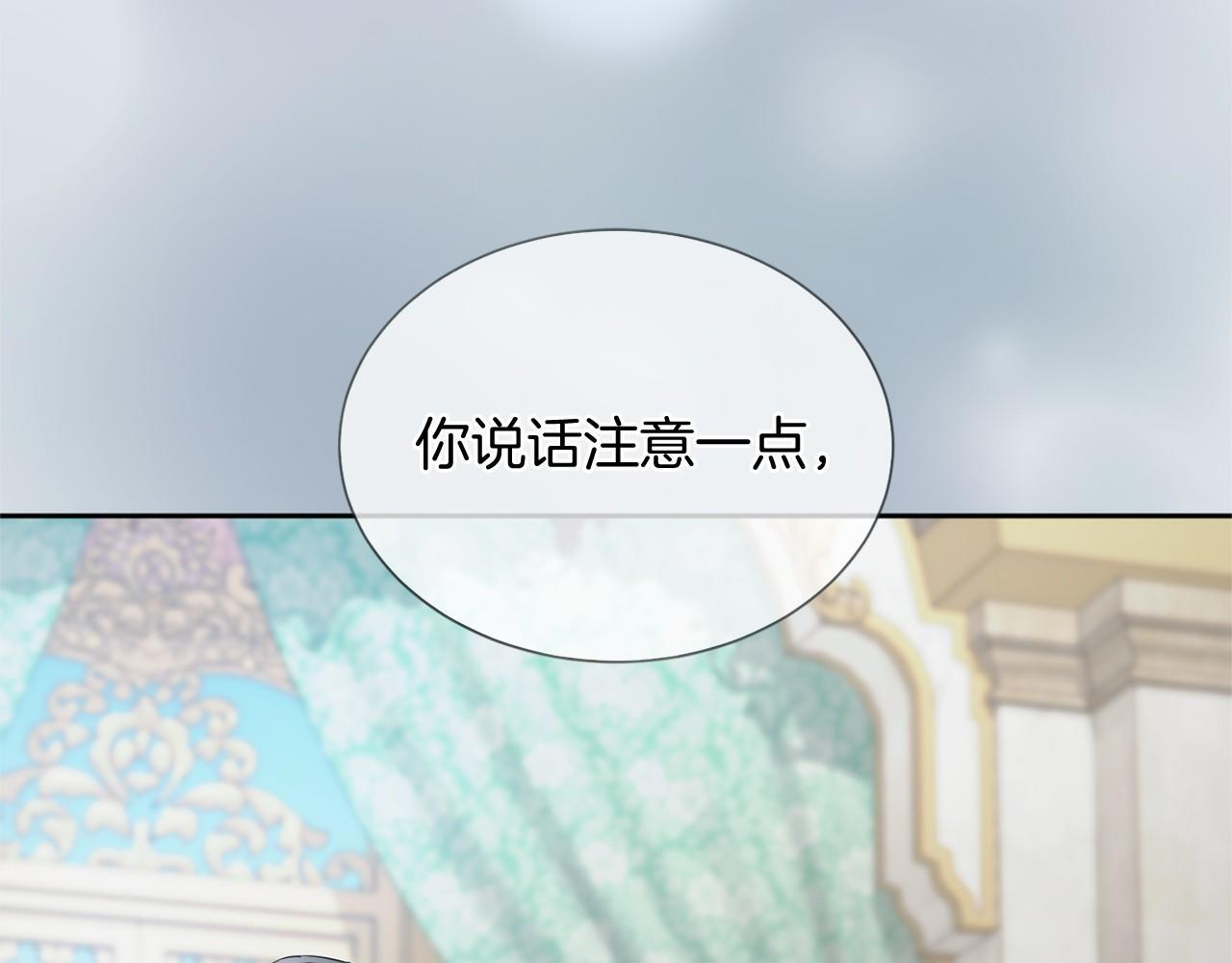 第172话 忤逆 第157页