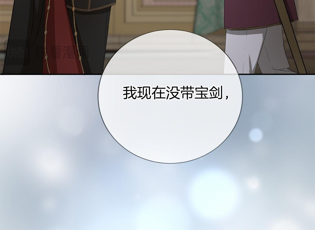 第172话 忤逆 第159页