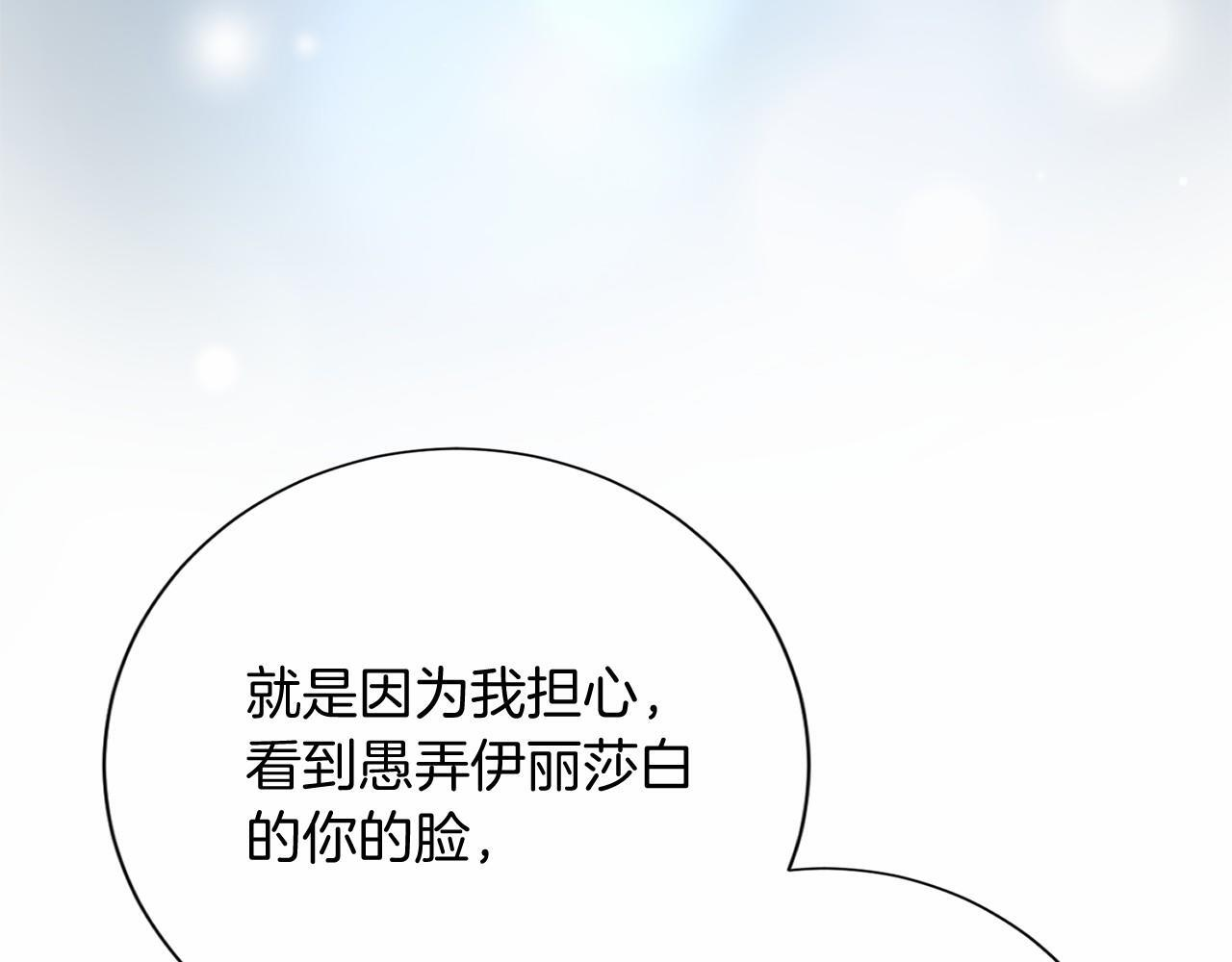 第172话 忤逆 第160页