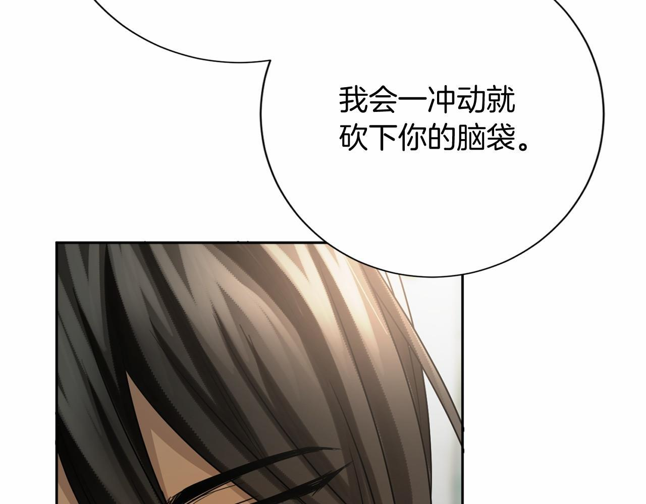 第172话 忤逆 第161页
