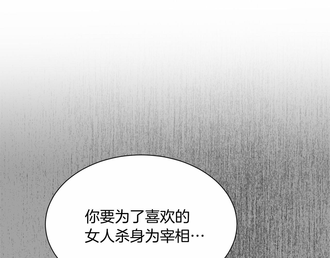 第172话 忤逆 第163页