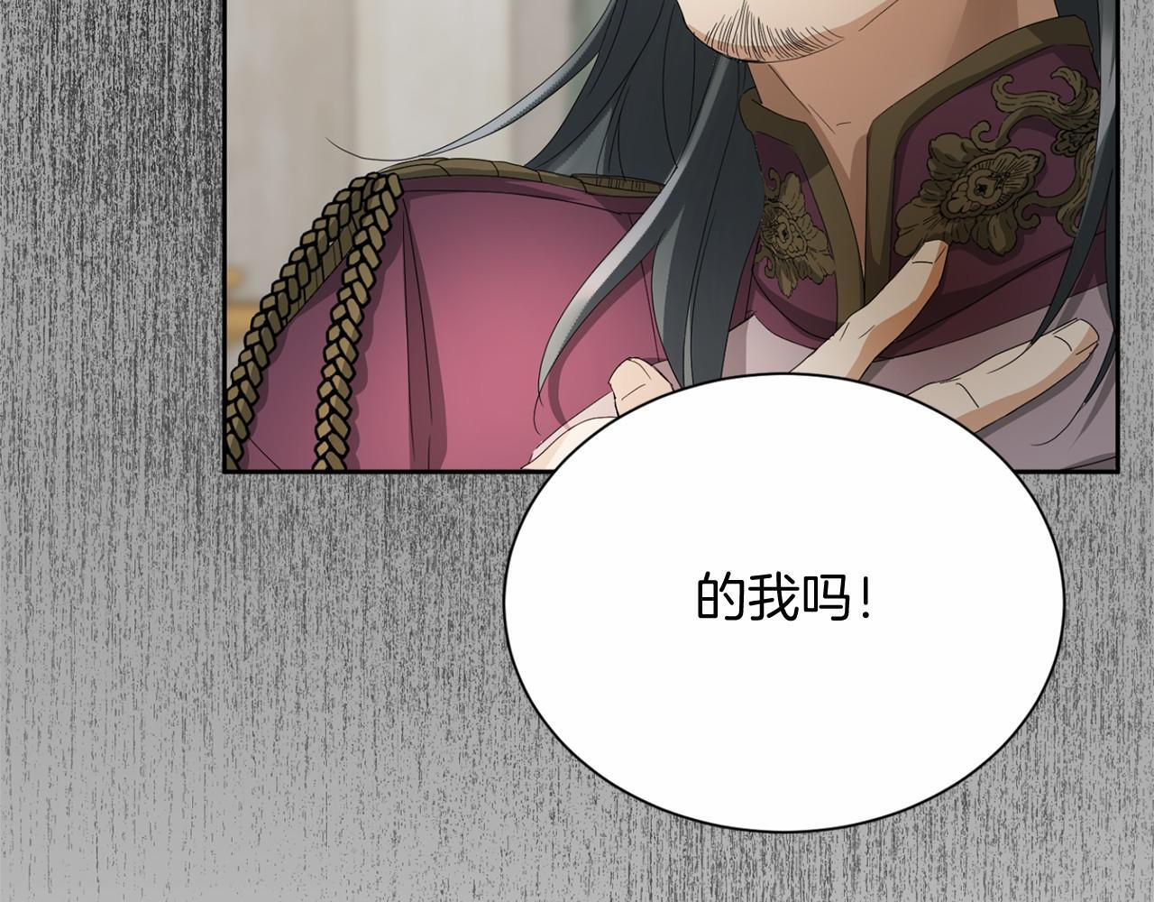 第172话 忤逆 第165页