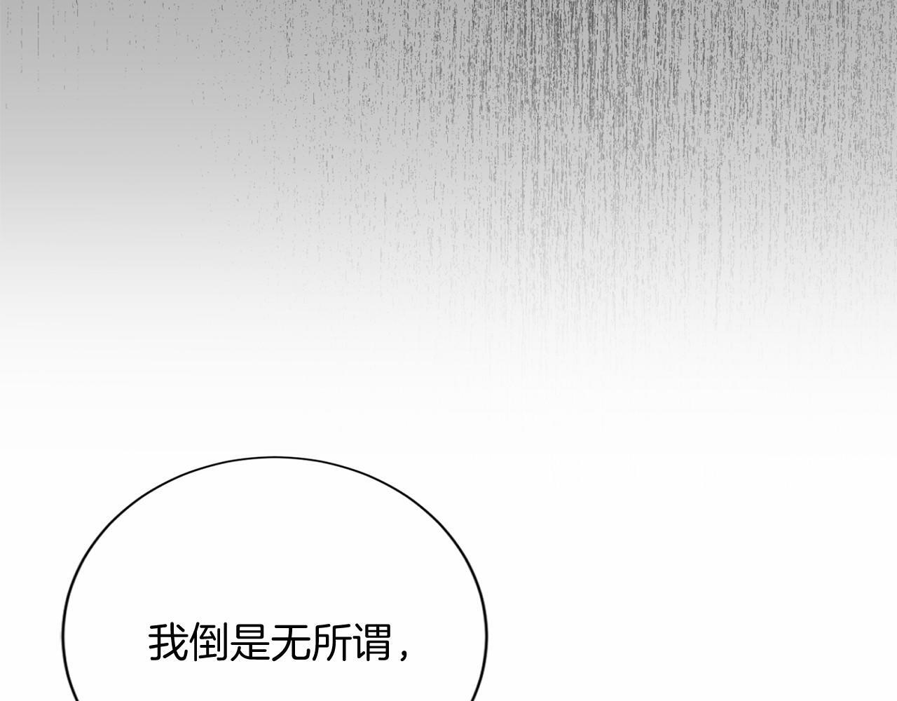 第172话 忤逆 第166页