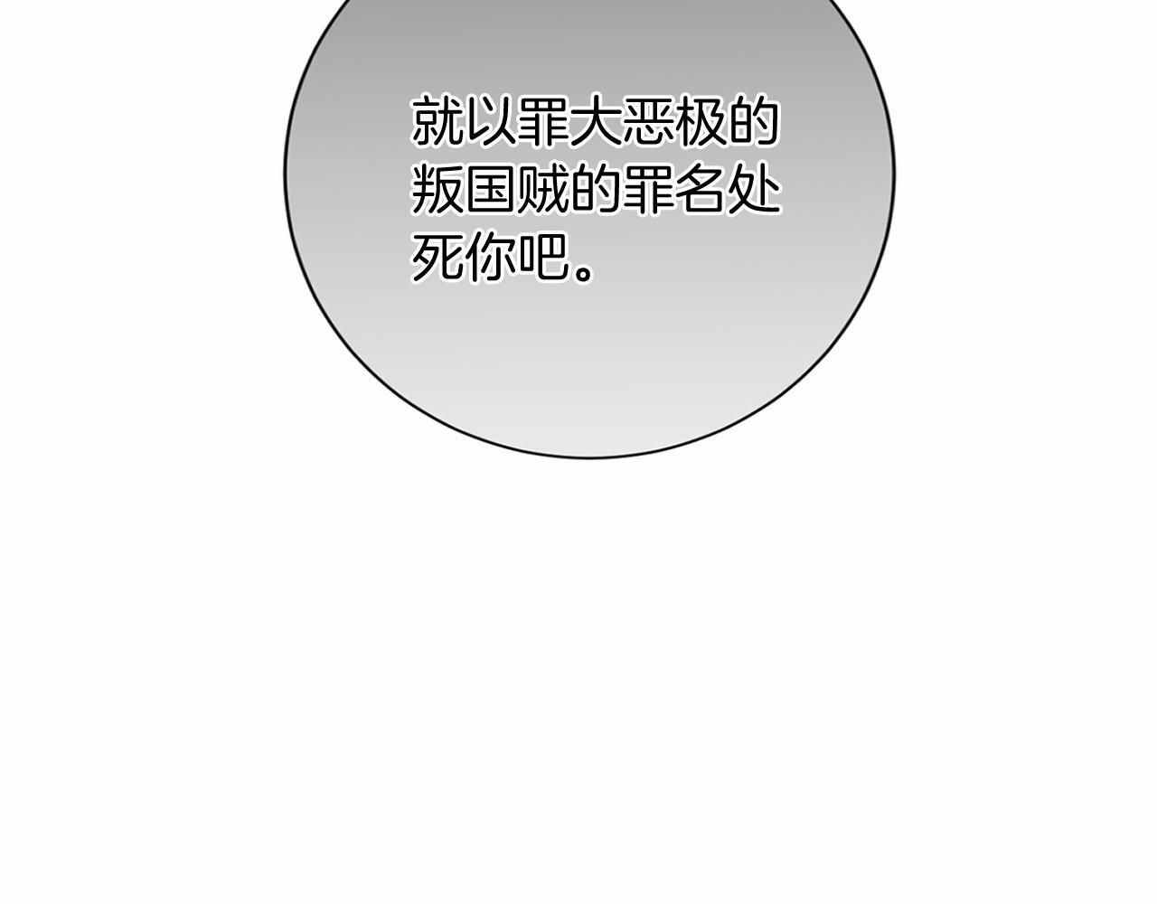第172话 忤逆 第170页