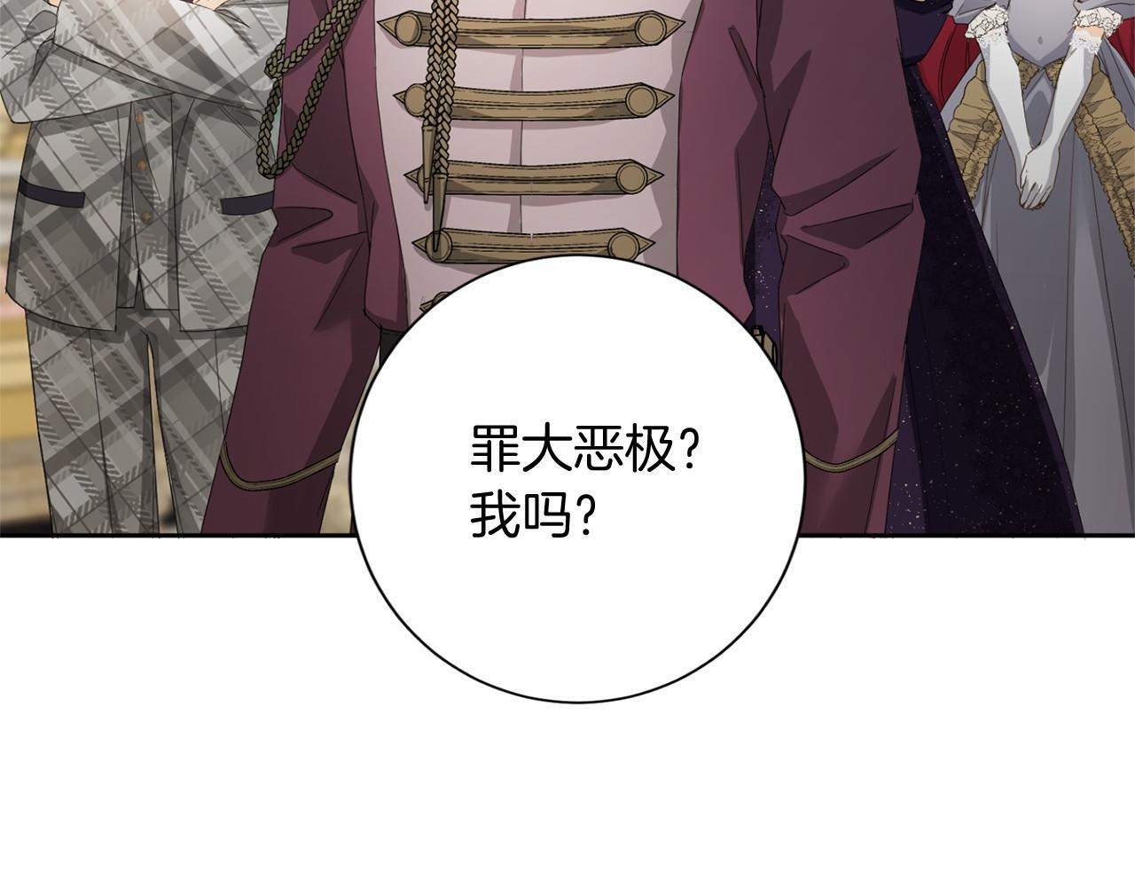 第172话 忤逆 第172页