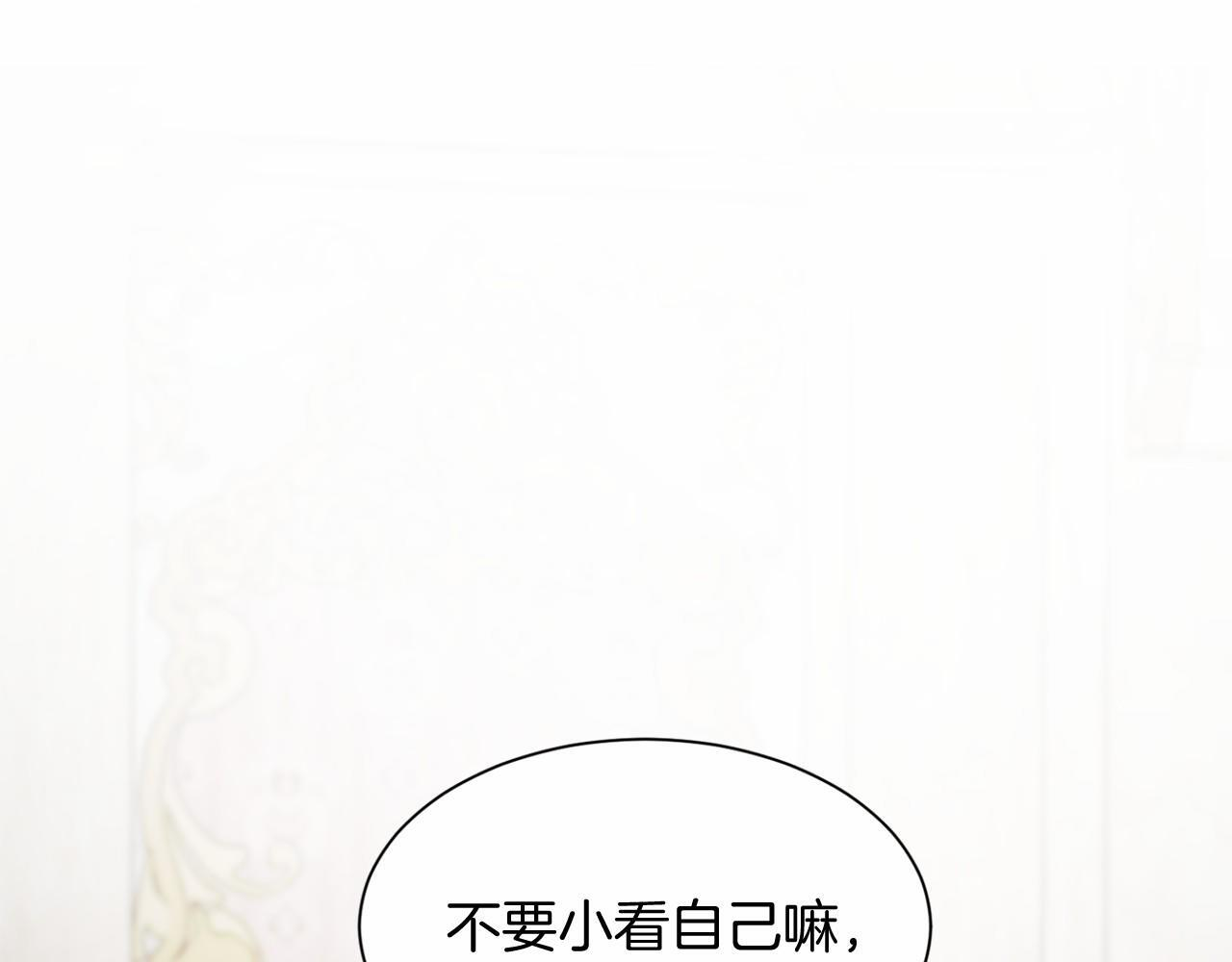 第172话 忤逆 第173页