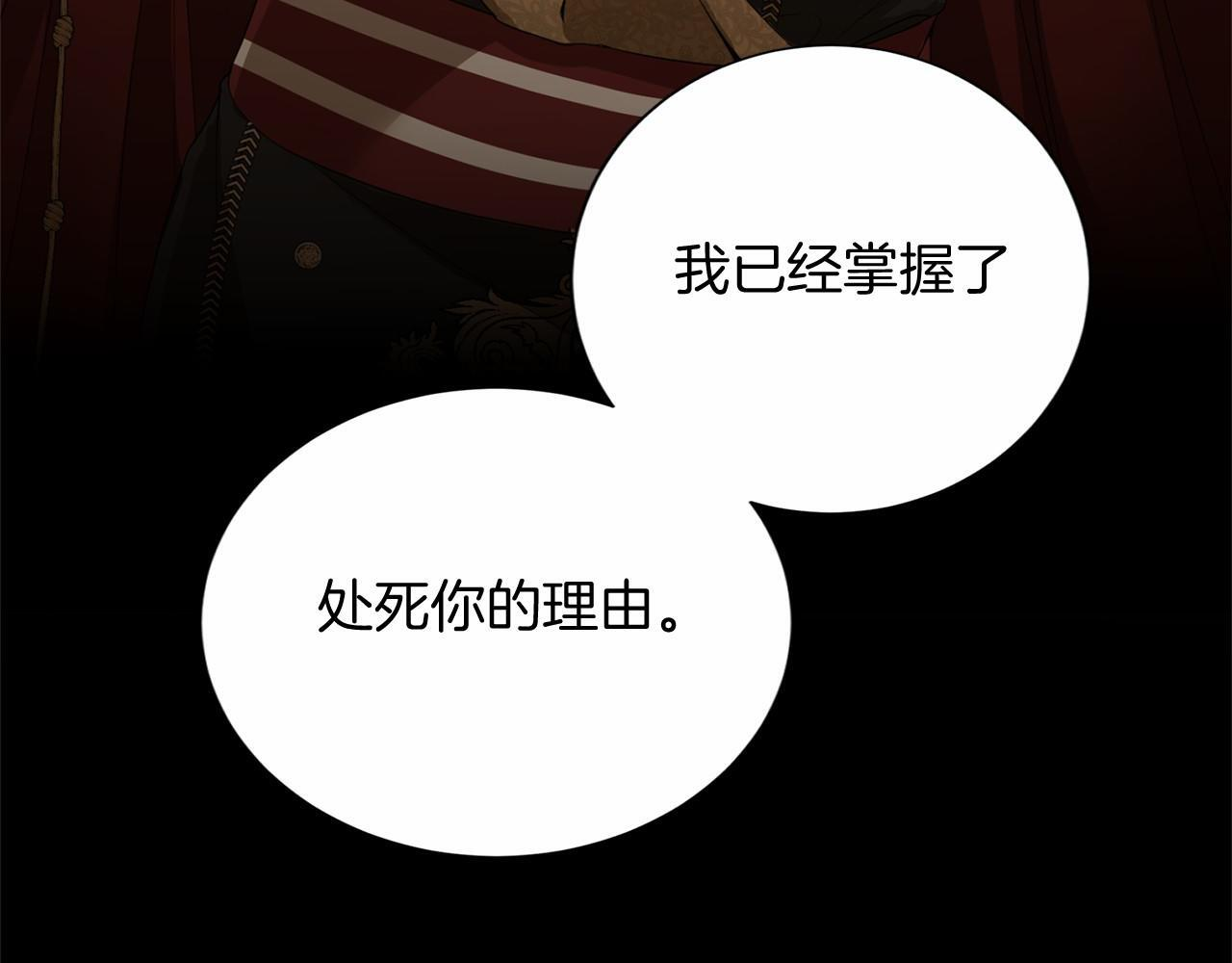 第172话 忤逆 第176页