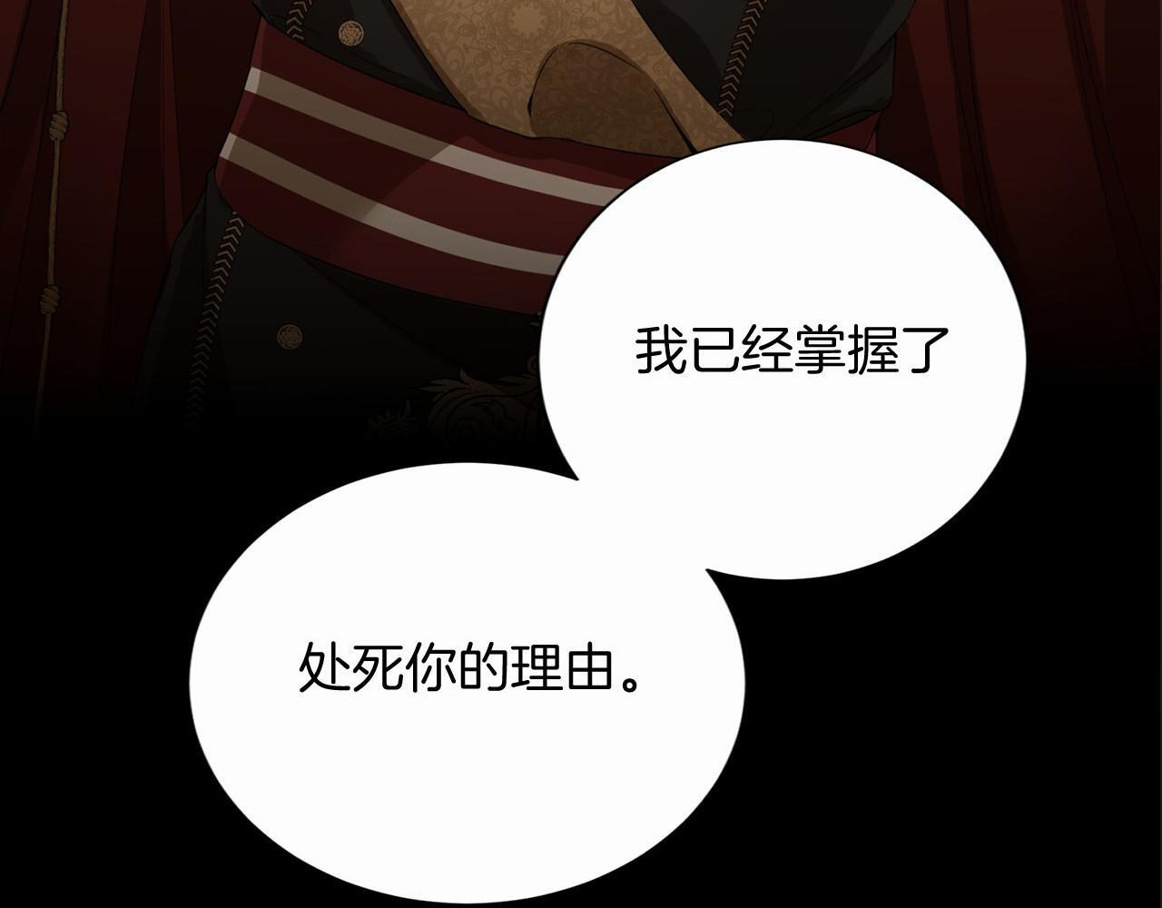 第173话 自己的决定 第8页