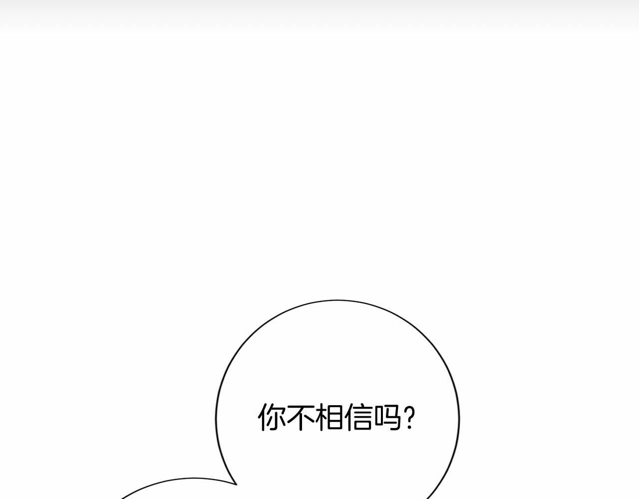 第173话 自己的决定 第10页