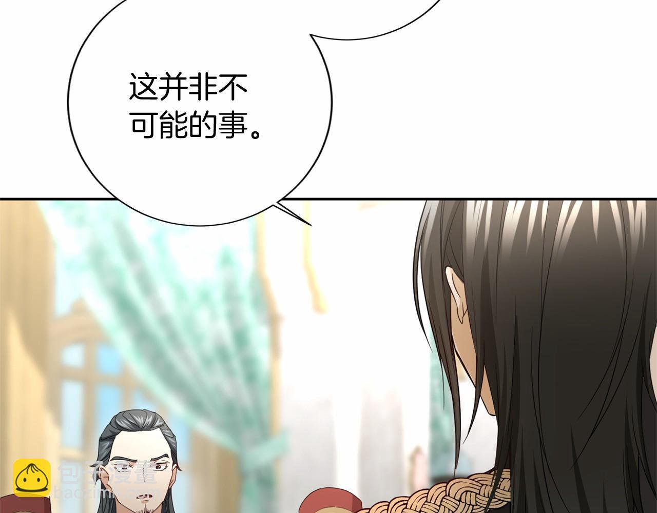 第173话 自己的决定 第11页