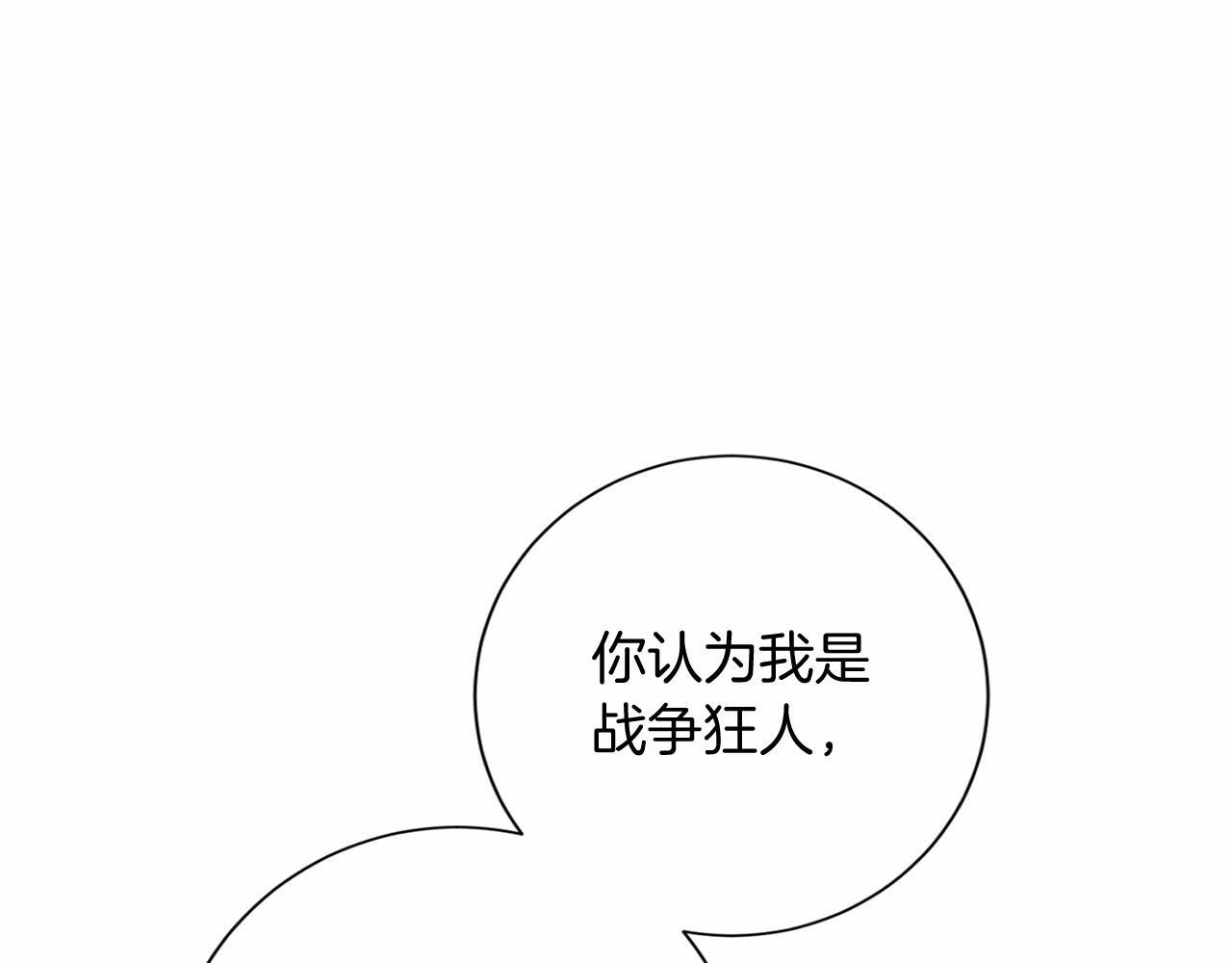 第173话 自己的决定 第13页