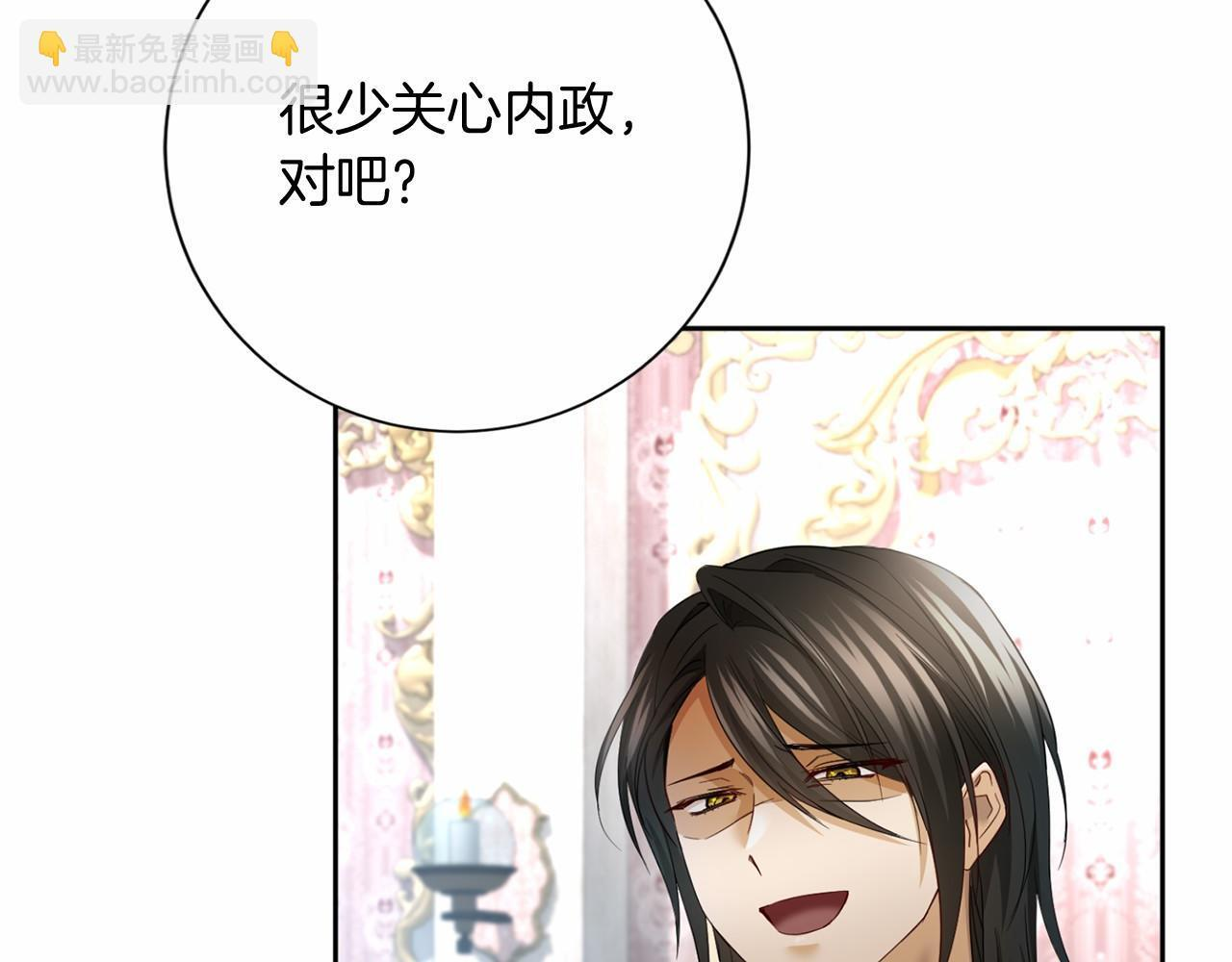 第173话 自己的决定 第14页