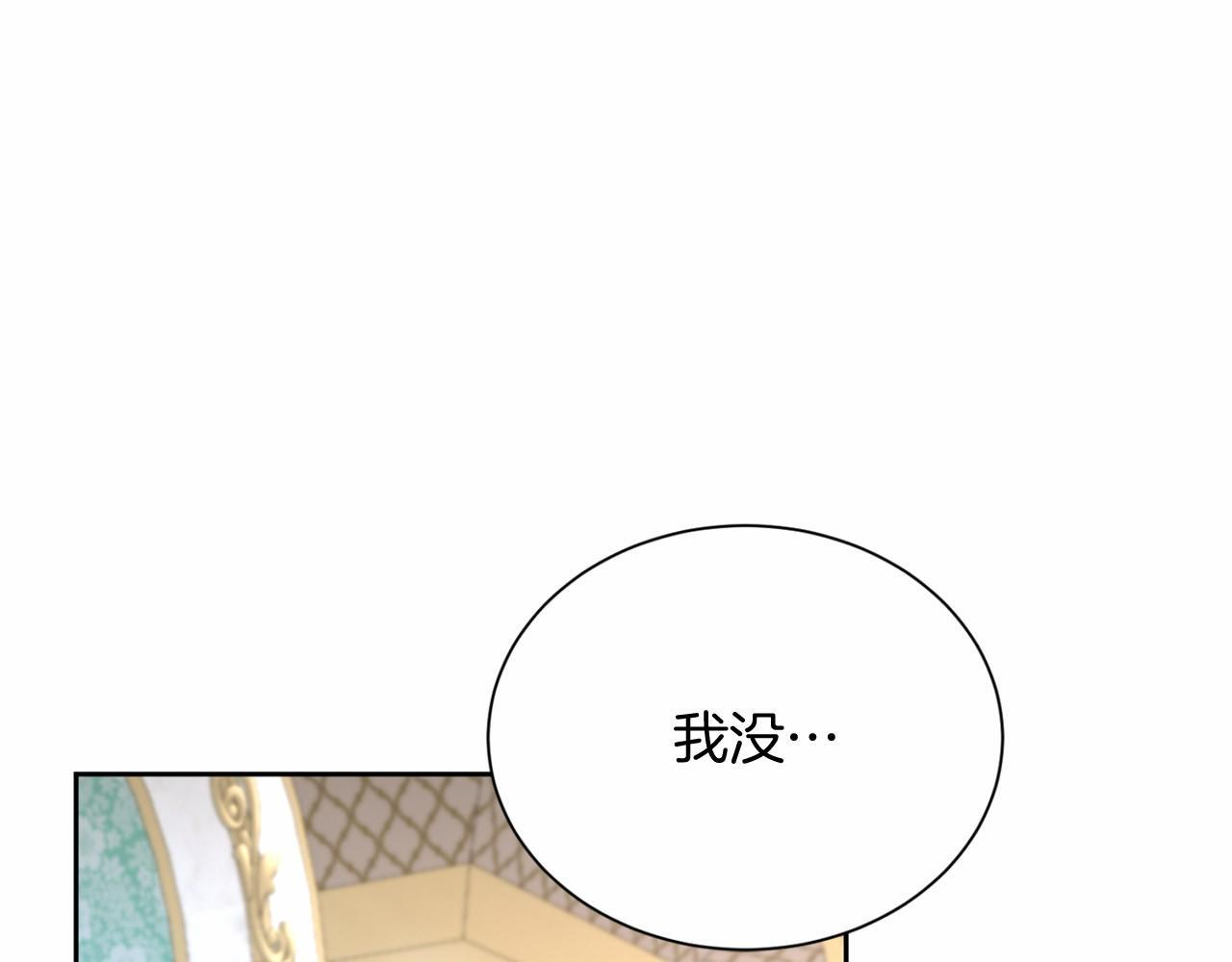第173话 自己的决定 第16页