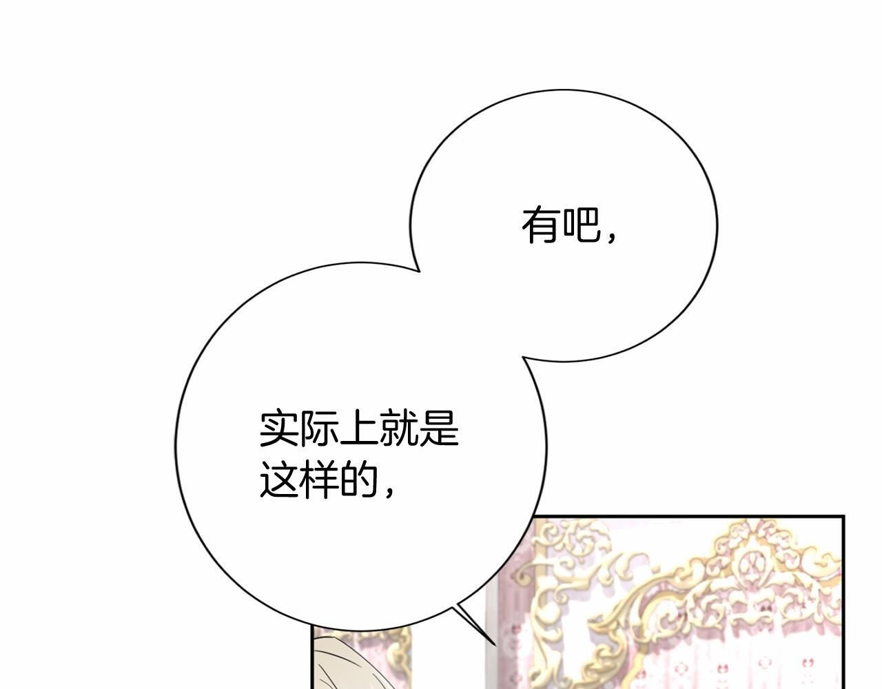 第173话 自己的决定 第19页