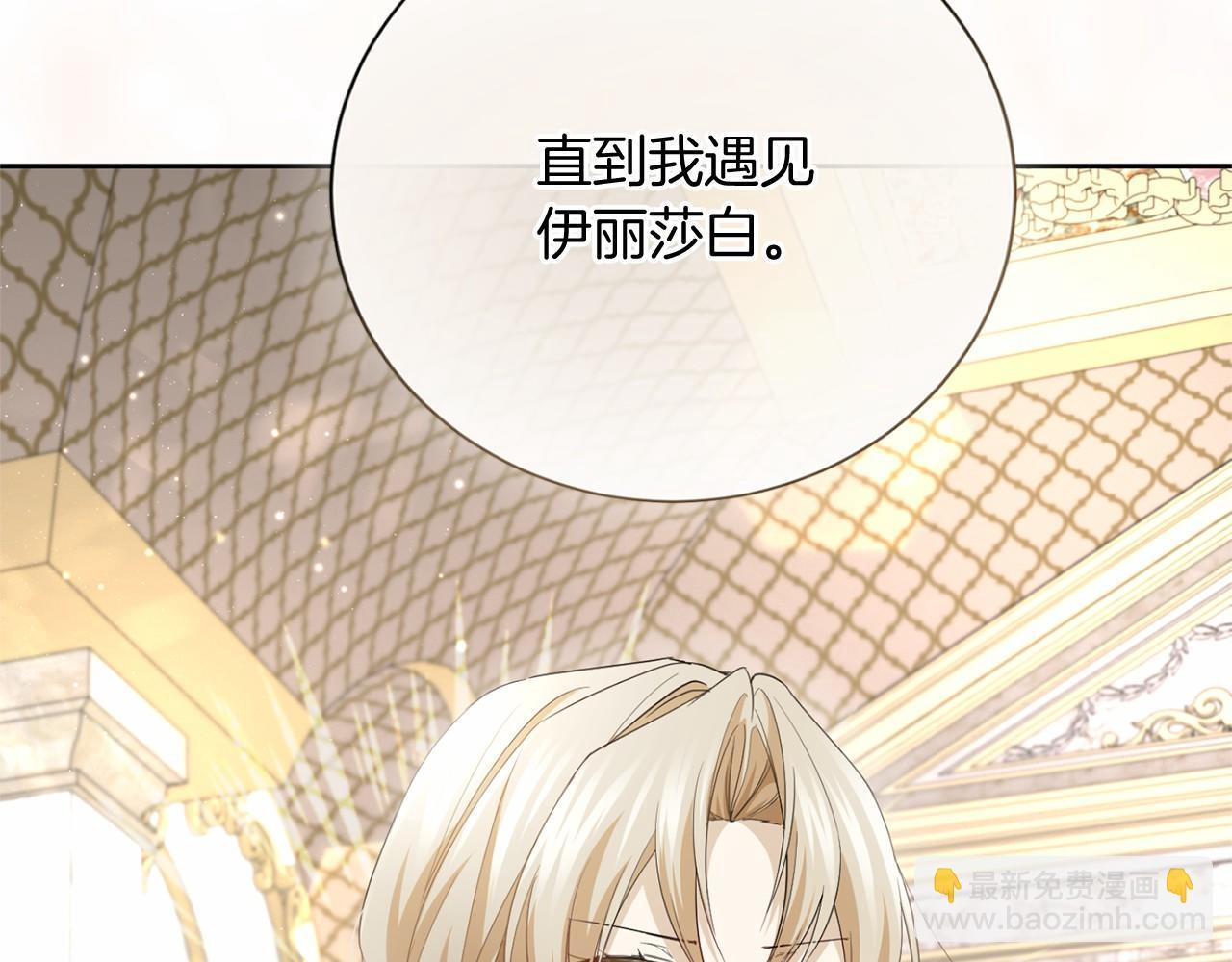 第173话 自己的决定 第22页